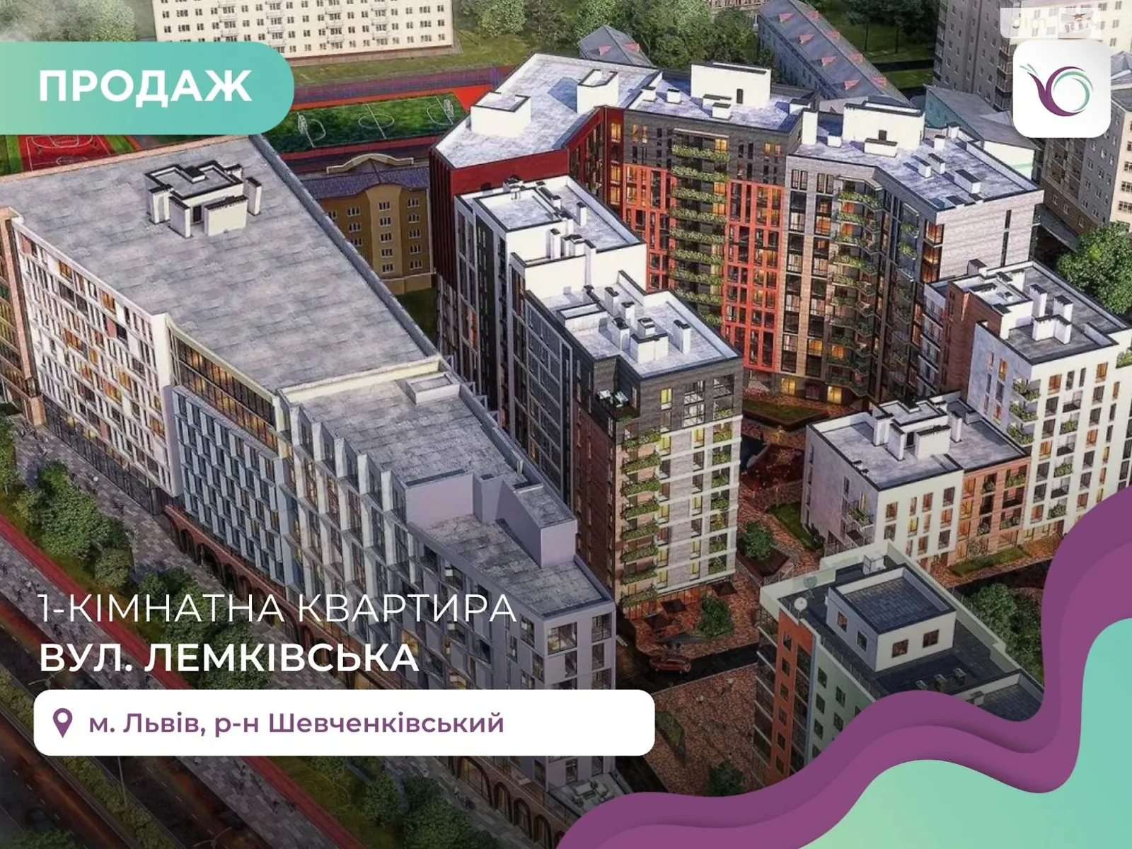 Продается 1-комнатная квартира 49.67 кв. м в Львове, ул. Лемковская