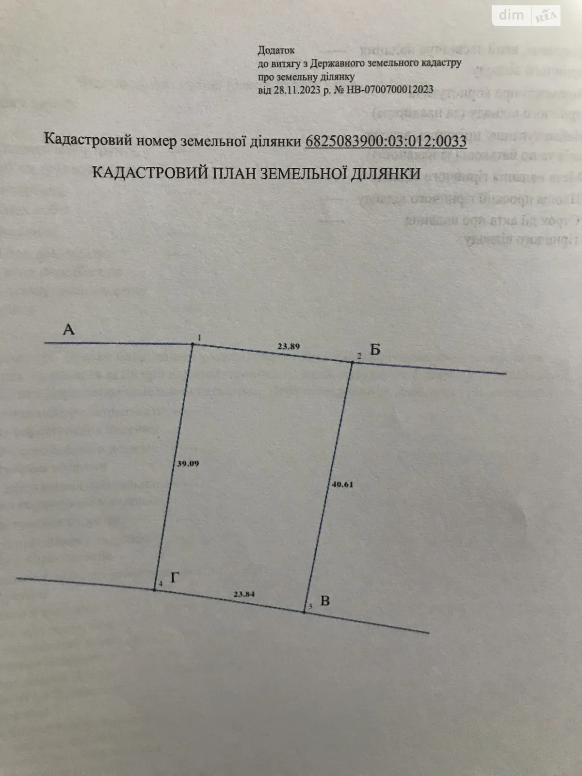 Продається земельна ділянка 0.095 соток у Хмельницькій області, цена: 2500 $ - фото 1