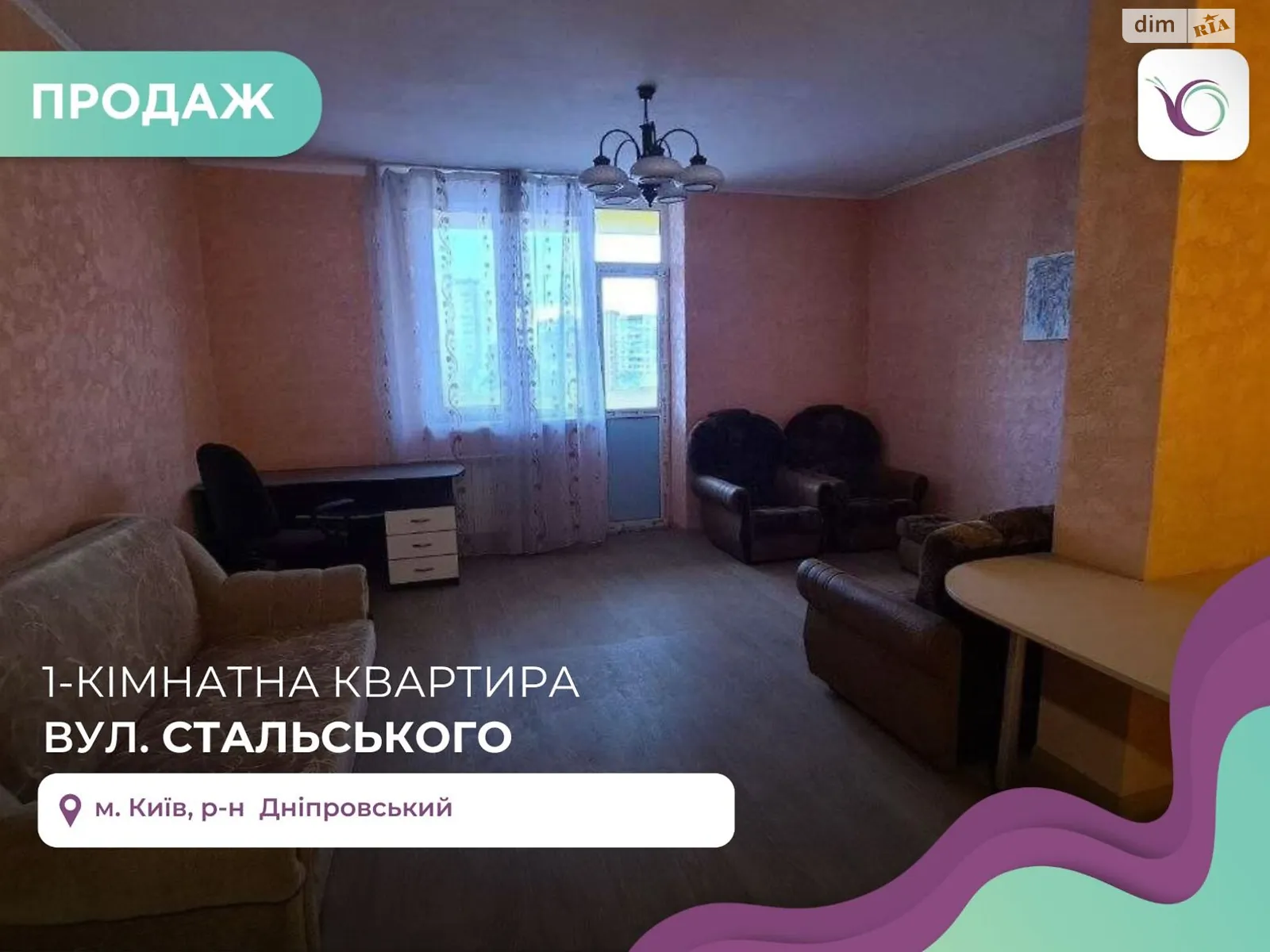 Продается 1-комнатная квартира 27 кв. м в Киеве, ул. Сулеймана Стальского - фото 1