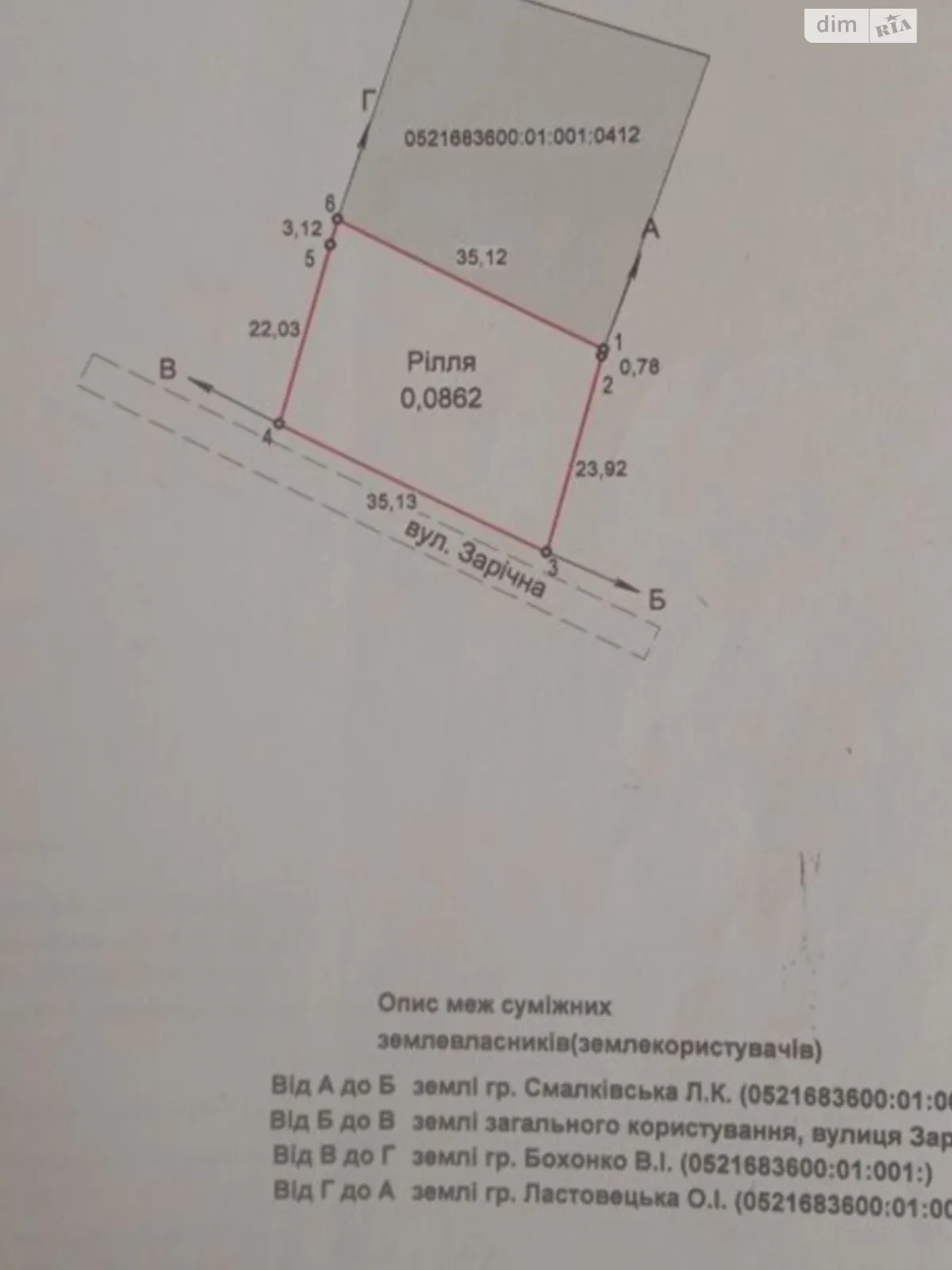 Продается земельный участок 17 соток в Винницкой области, цена: 3000 $