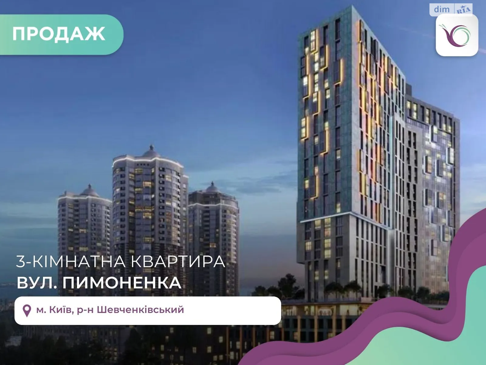 Продается 3-комнатная квартира 65.8 кв. м в Киеве, ул. Николая Пимоненко - фото 1