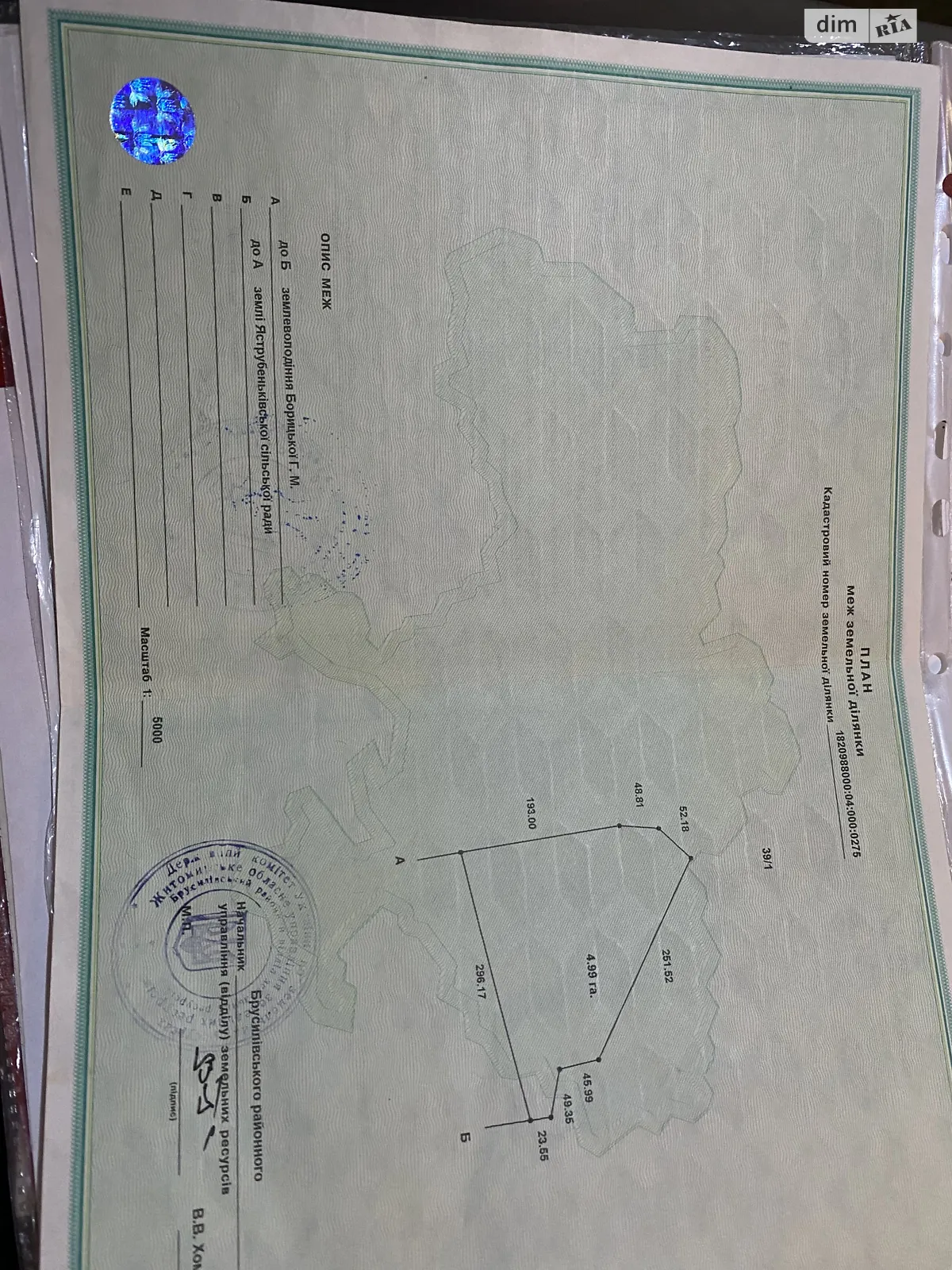 Продается земельный участок 5 соток в Житомирской области, цена: 12500 $