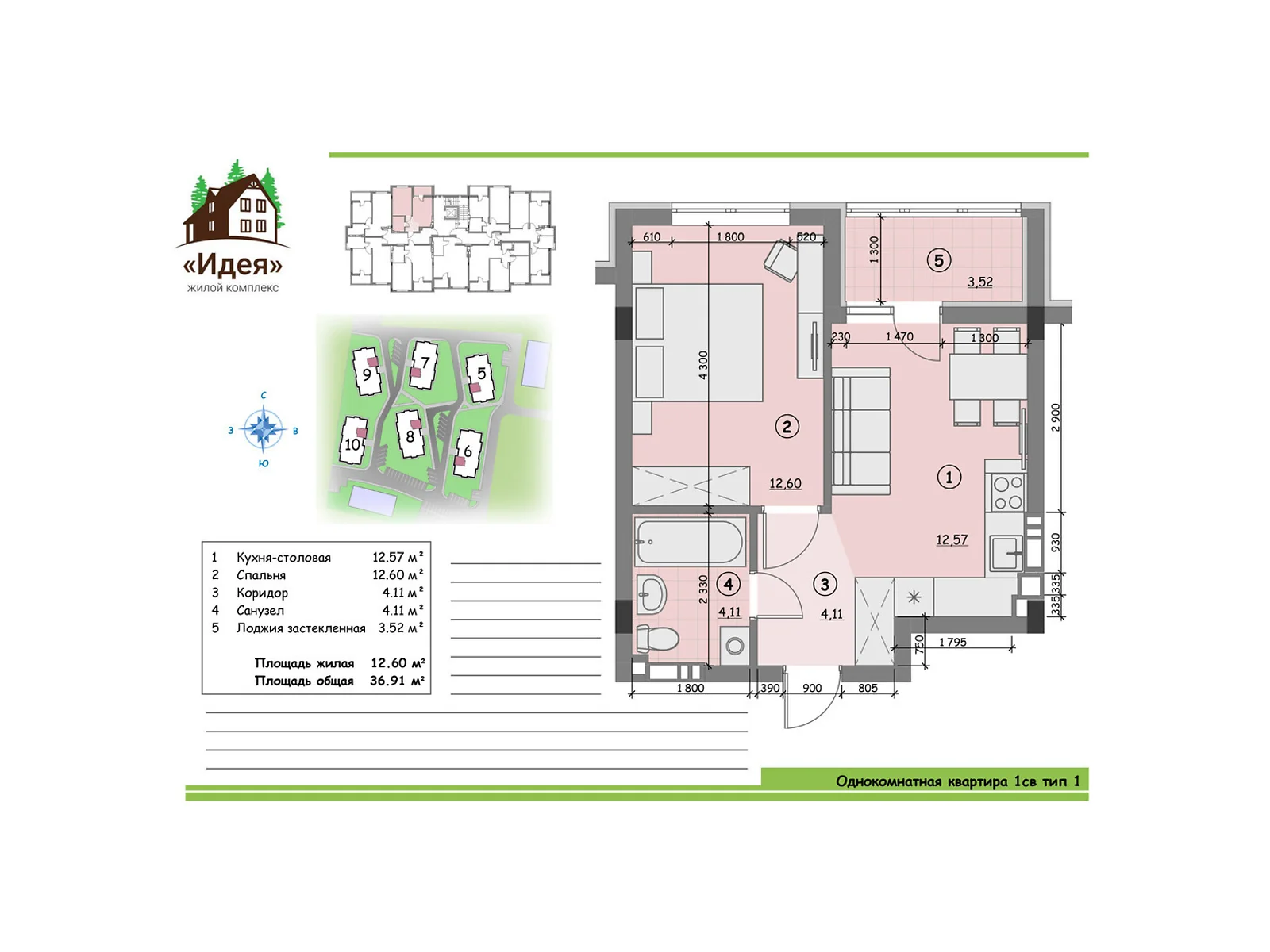 Продается 1-комнатная квартира 38 кв. м в Гнедине, ул. Идейная, 4 - фото 1