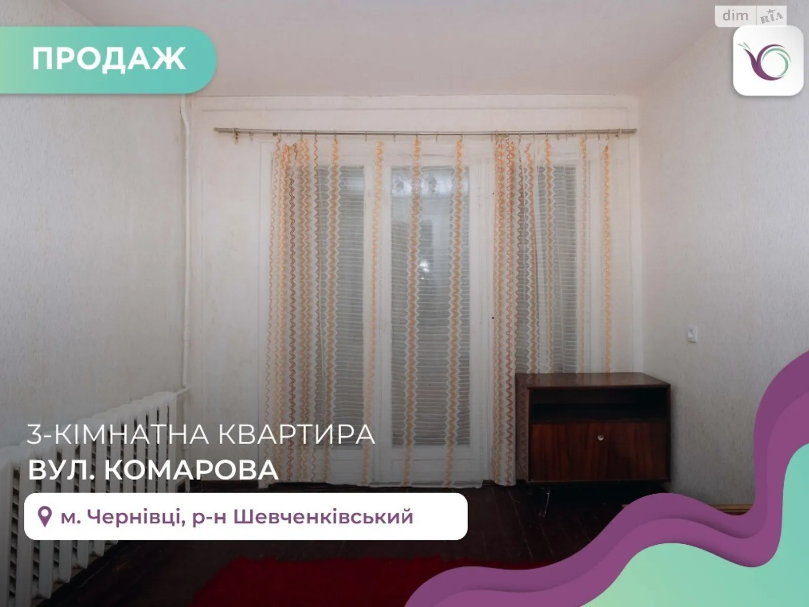 Продается 3-комнатная квартира 72 кв. м в Черновцах, цена: 68000 $