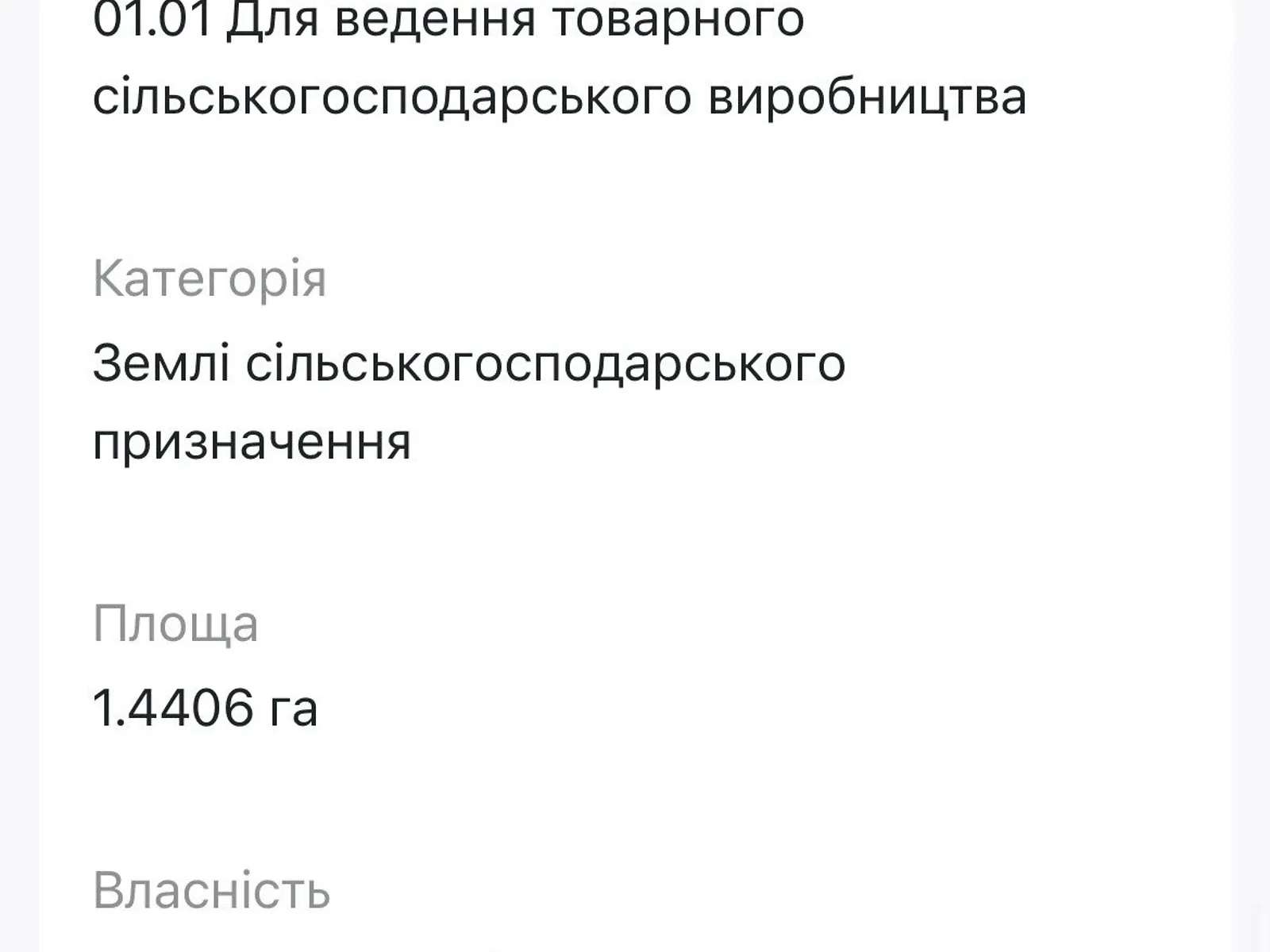 Продается земельный участок 1.44 соток в Одесской области, цена: 144000 $