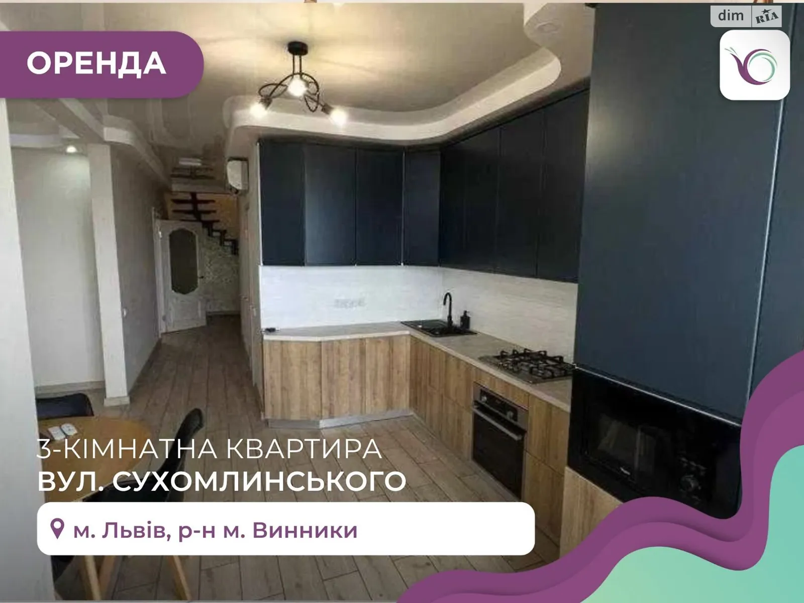 Сдается в аренду 3-комнатная квартира 140 кв. м в Винниках, ул. Сухомлинского