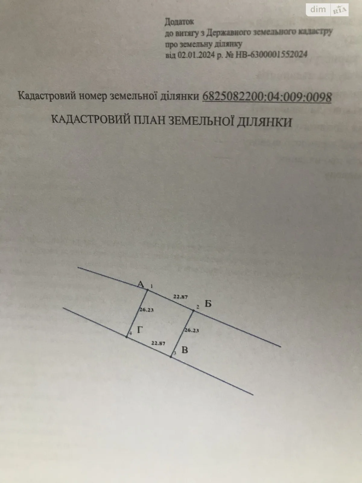 Продается земельный участок 0.06 соток в Хмельницкой области - фото 3