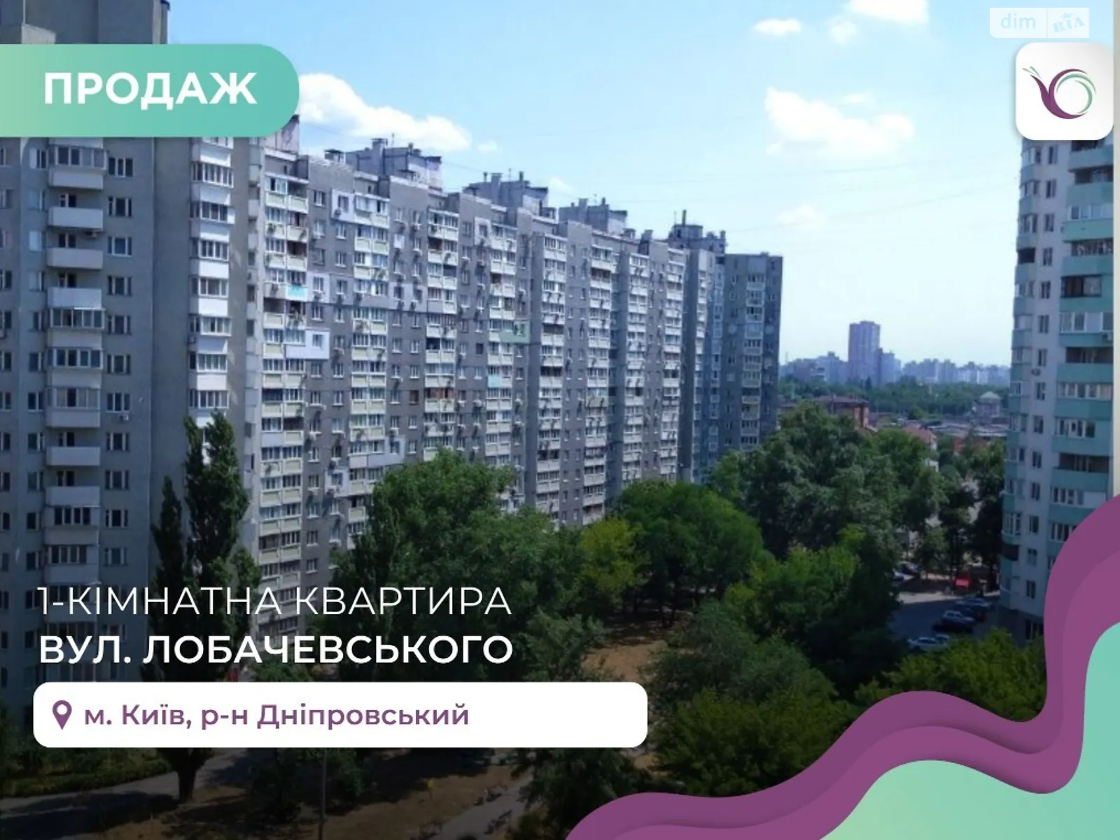 Продається 1-кімнатна квартира 31 кв. м у Києві, вул. Княгині Інгігерди(Лобачевського)