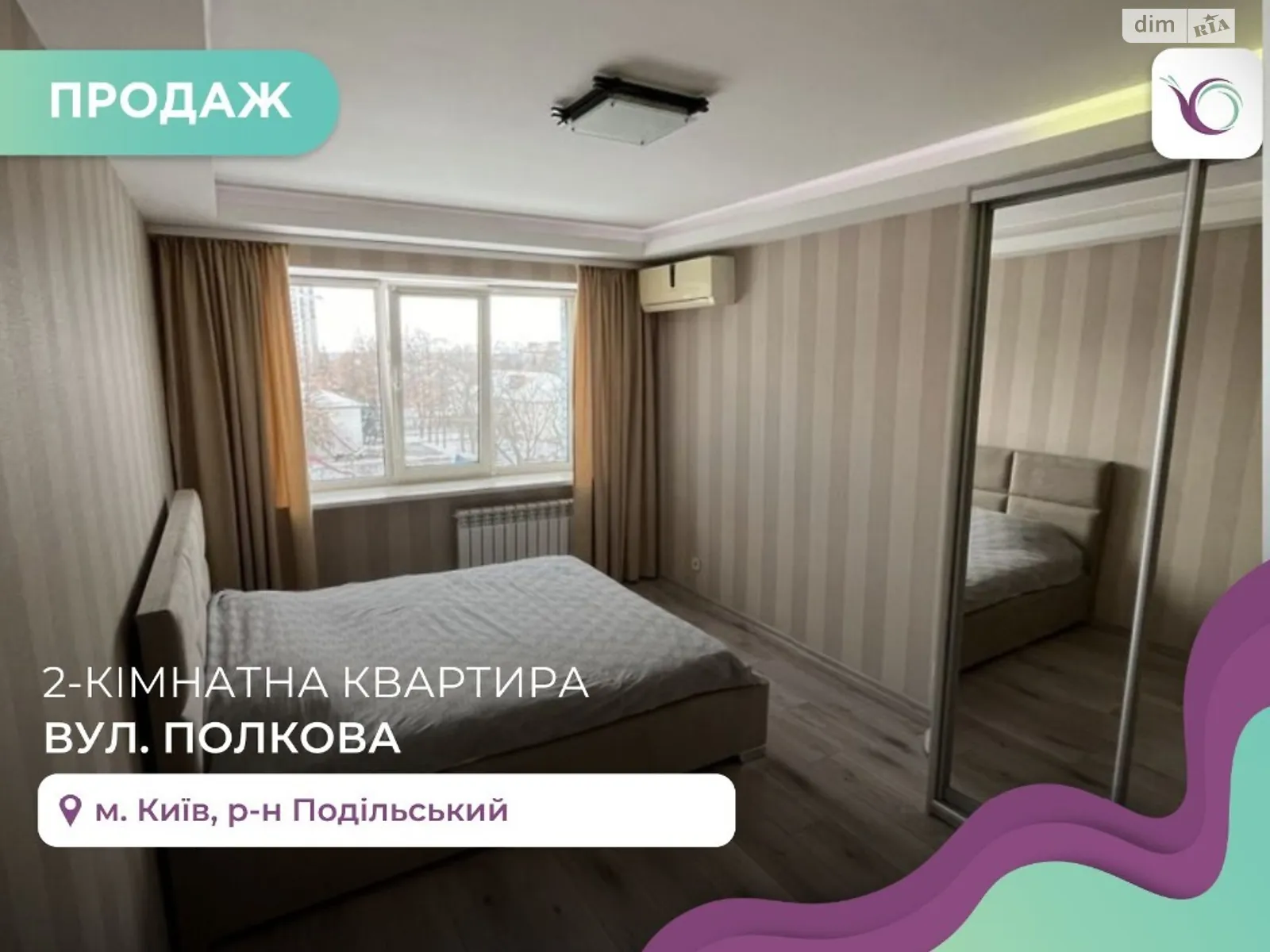 Продается 2-комнатная квартира 45 кв. м в Киеве, ул. Полковая - фото 1