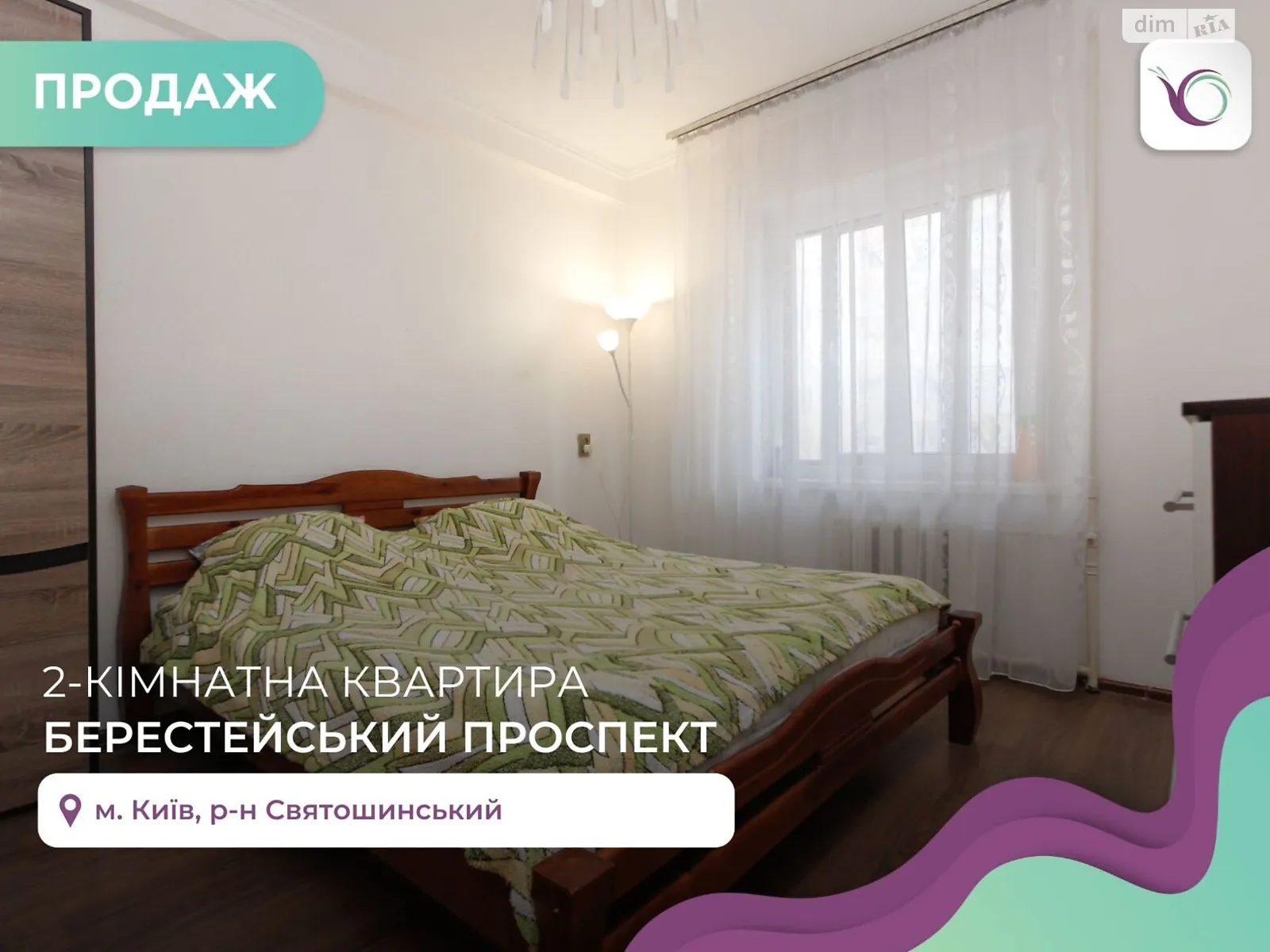 Продается 2-комнатная квартира 54 кв. м в Киеве, просп. Берестейский(Победы)
