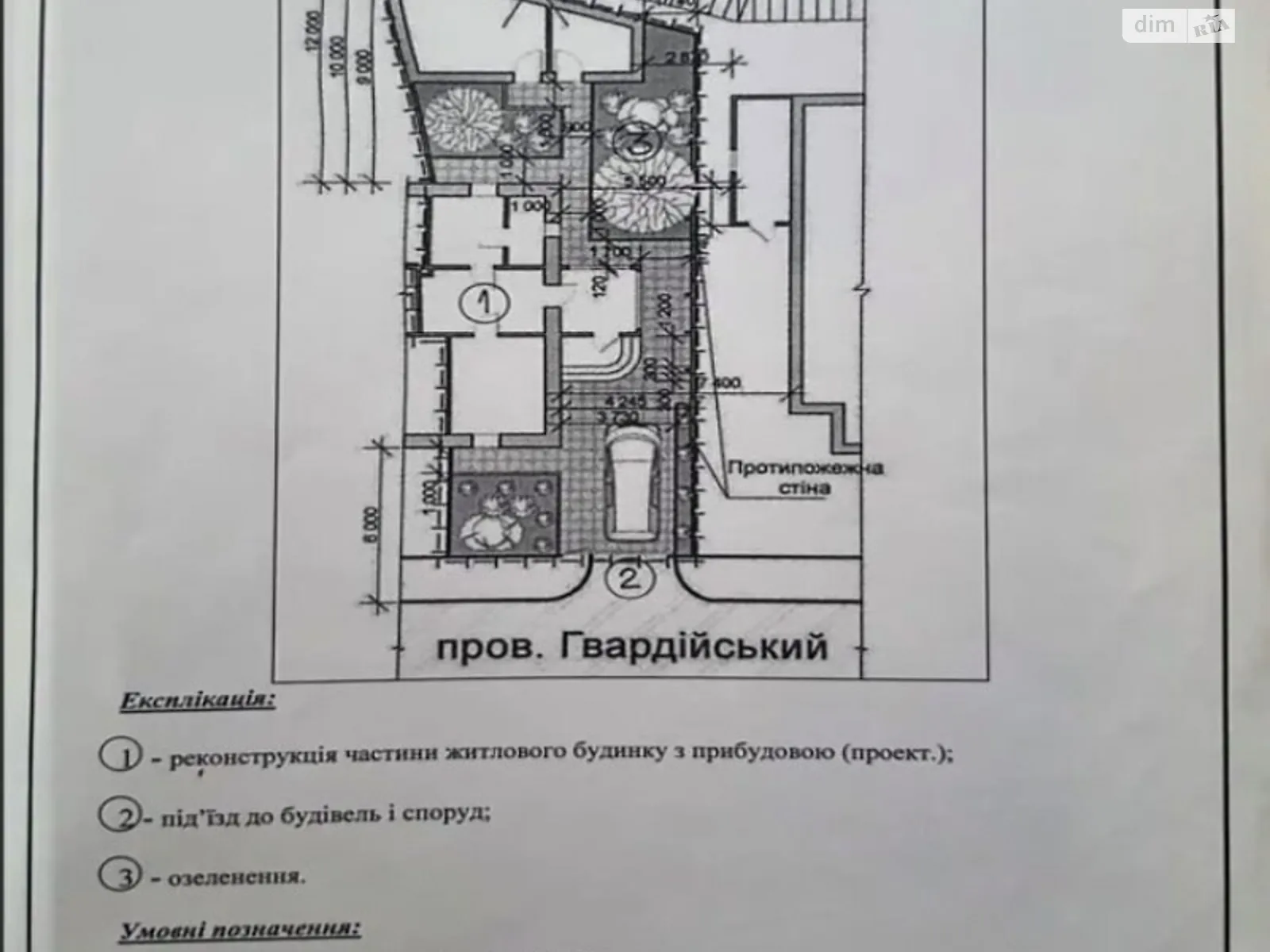 Продается часть дома 75 кв. м с террасой, цена: 58000 $