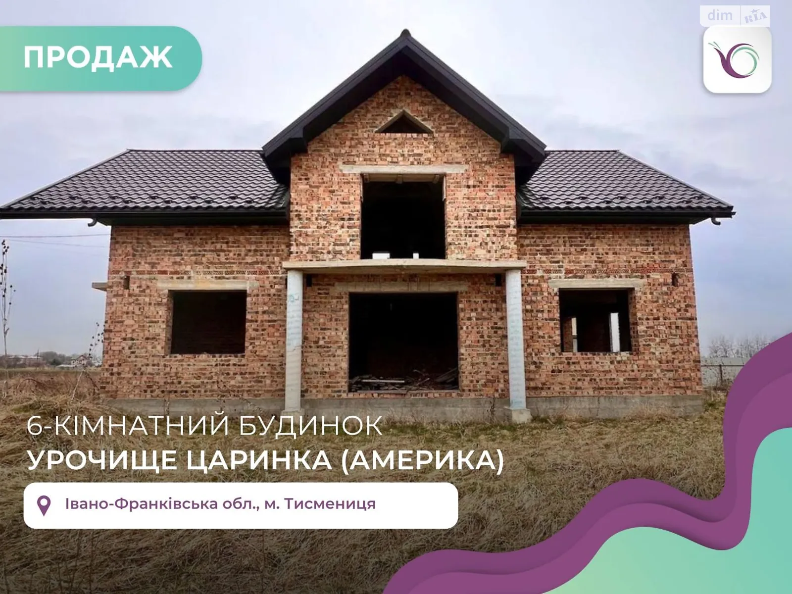 Продается дом на 2 этажа 174 кв. м с камином, цена: 70000 $