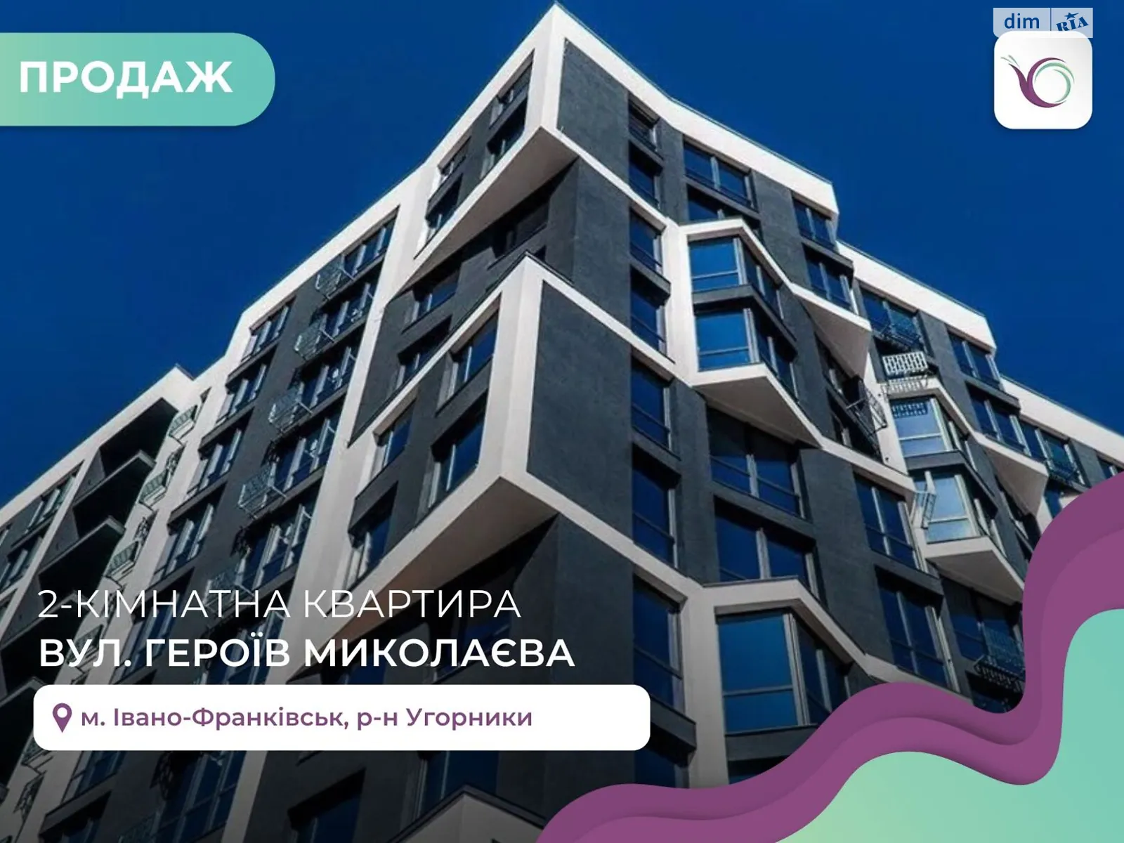 Продается 2-комнатная квартира 77 кв. м в Угорниках, ул. Героев Николаева(Сеченова)
