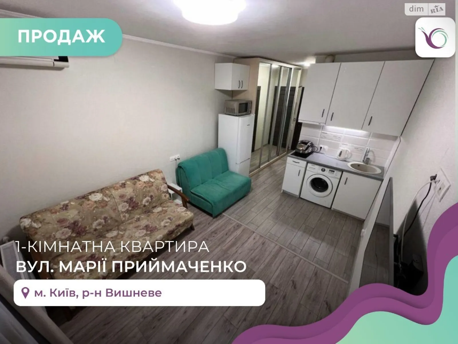 Продається 1-кімнатна квартира 23.8 кв. м у Вишневому, вул. Марії Примаченко(Першотравнева)