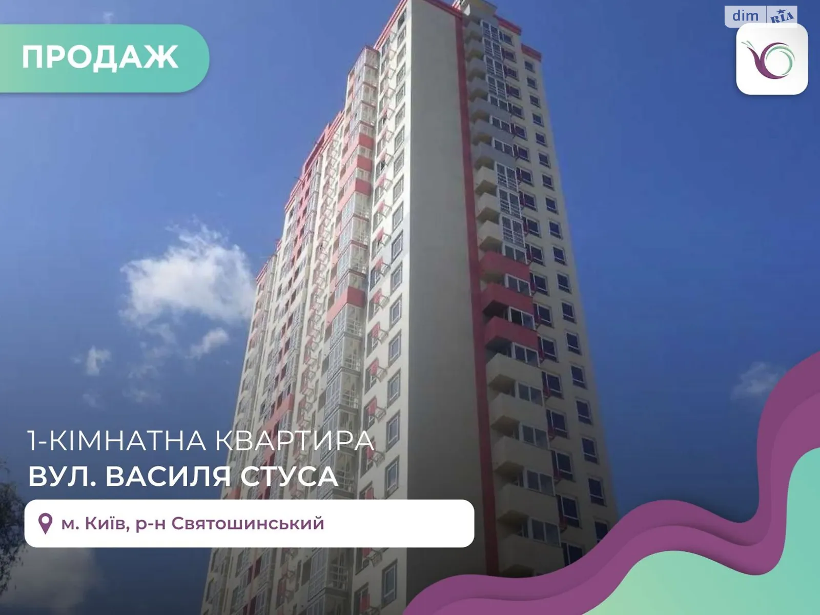 Продається 1-кімнатна квартира 40.72 кв. м у Києві, вул. Василя Стуса