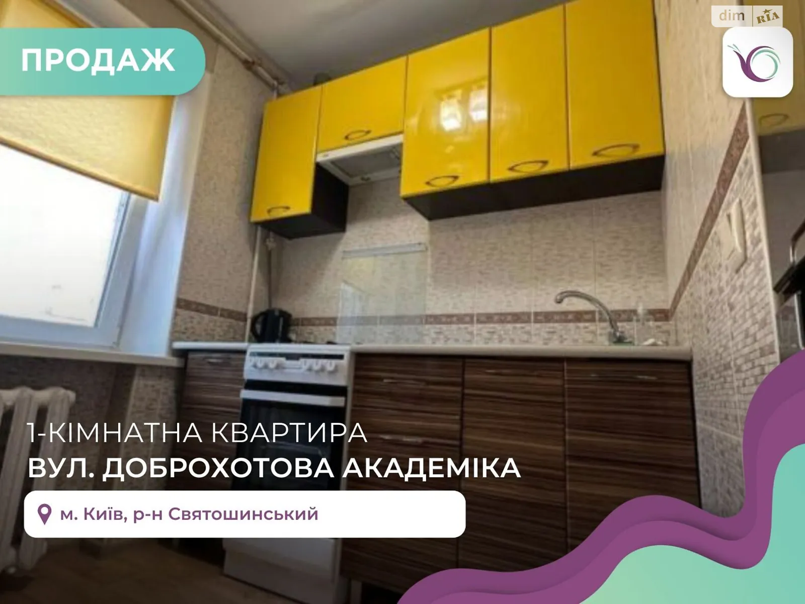 Продается 1-комнатная квартира 23 кв. м в Киеве, ул. Академика Доброхотова