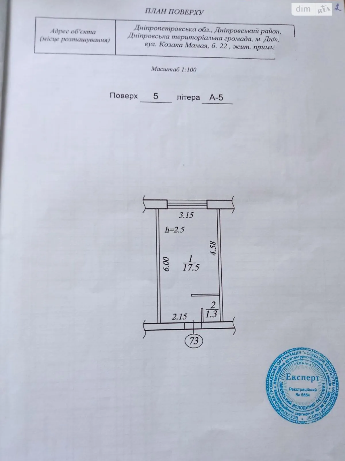 Продается комната 18.8 кв. м в Днепре, цена: 12500 $