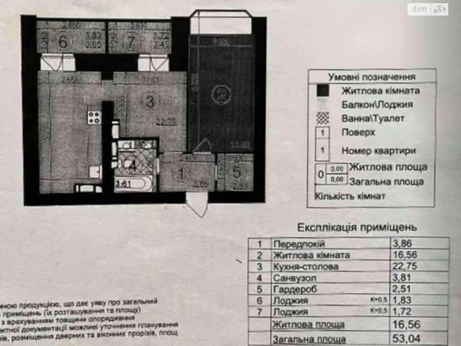 Продається 1-кімнатна квартира 53 кв. м у Києві - фото 2