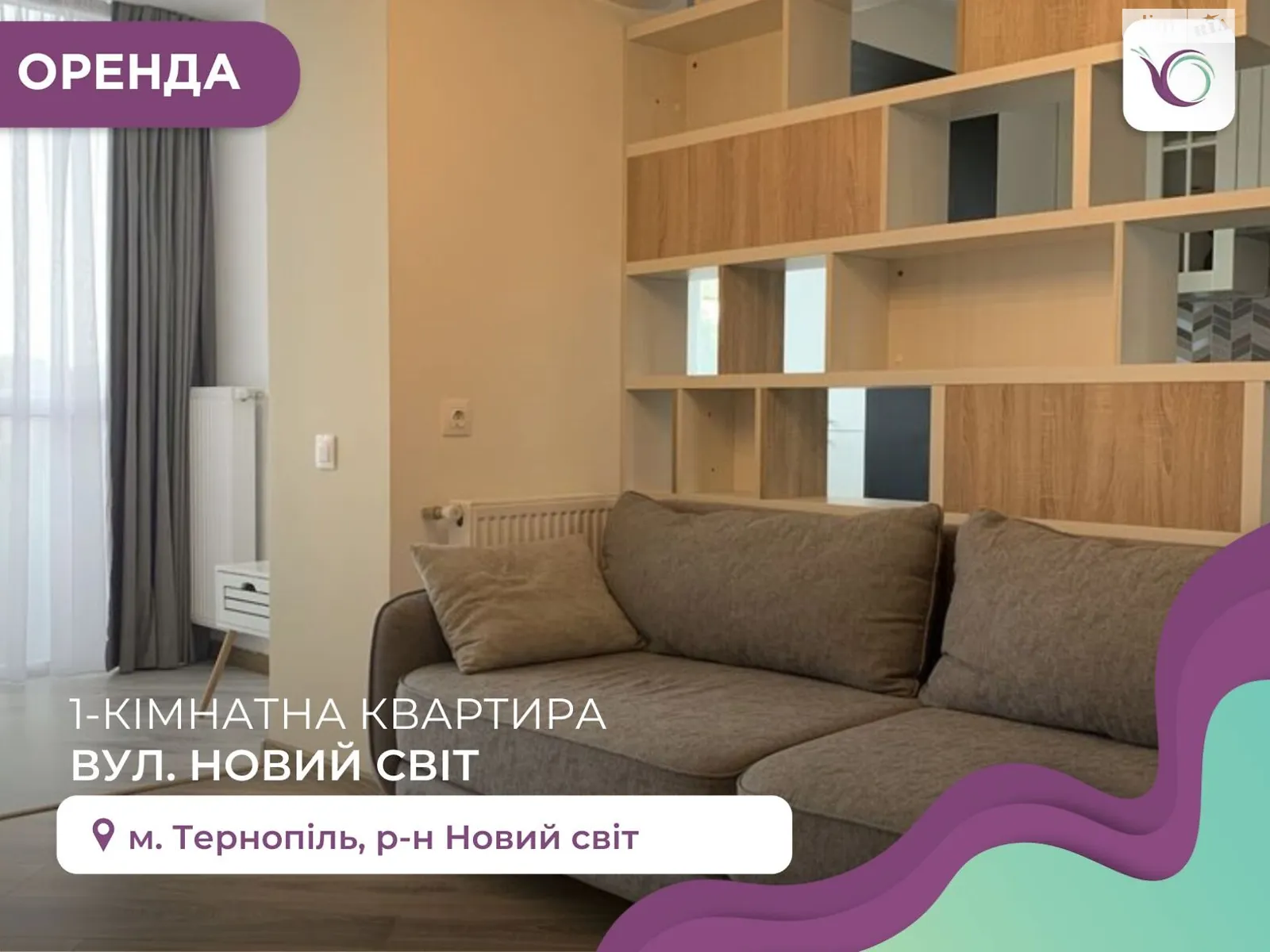 1-комнатная квартира 47 кв. м в Тернополе, цена: 400 $