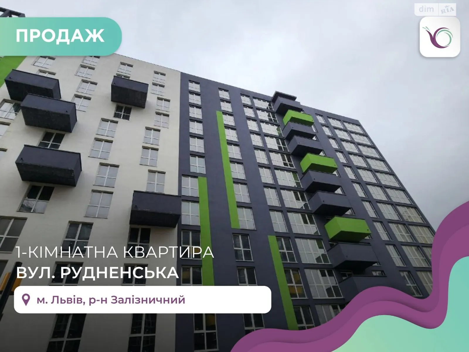 Продается 2-комнатная квартира 27 кв. м в Львове, ул. Рудненская - фото 1