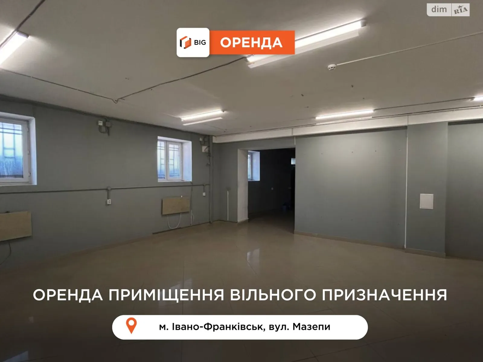 Здається в оренду приміщення вільного призначення 150 кв. м в 11-поверховій будівлі, цена: 30000 грн - фото 1