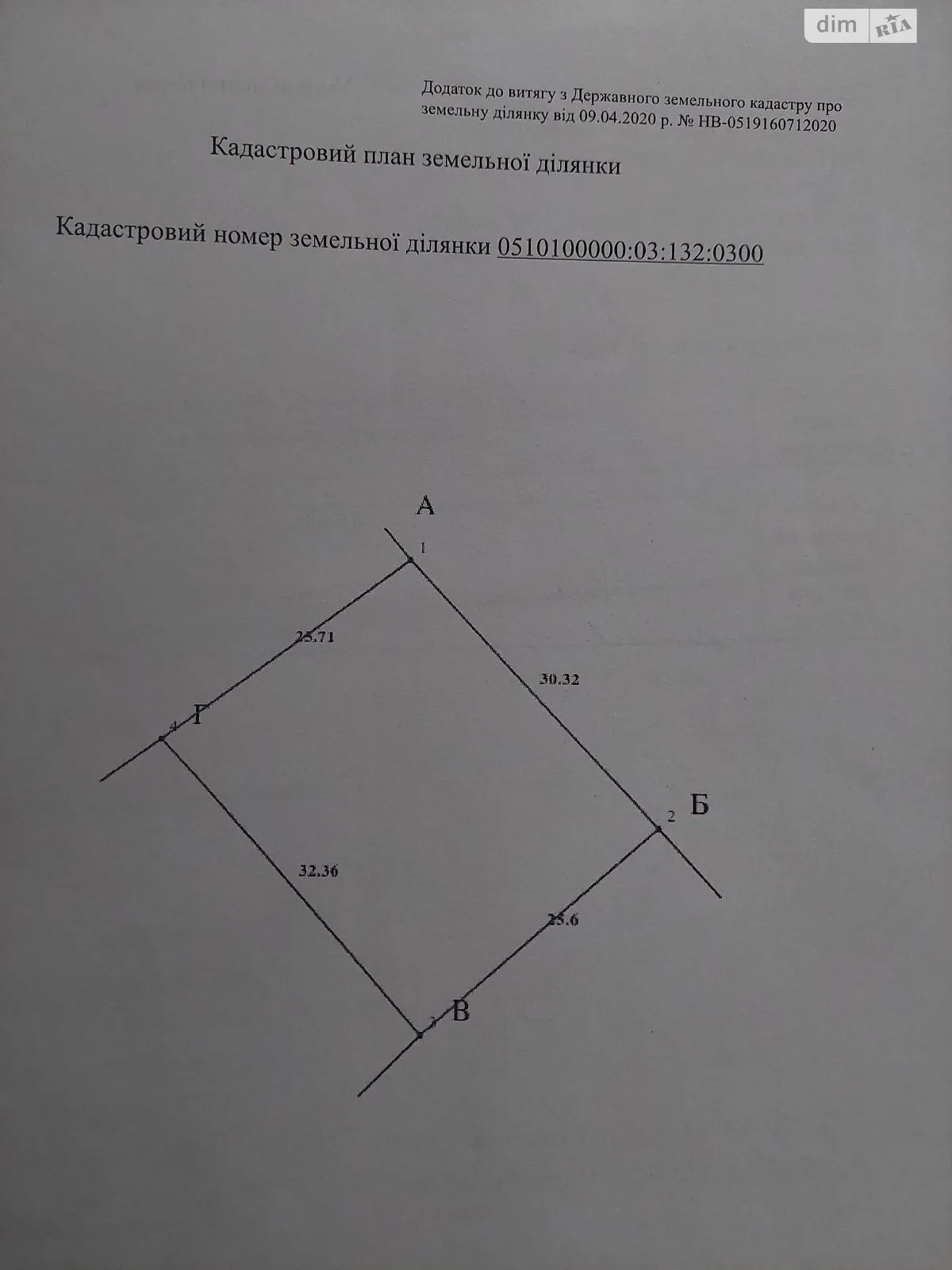 Продається земельна ділянка 8 соток у Вінницькій області - фото 3