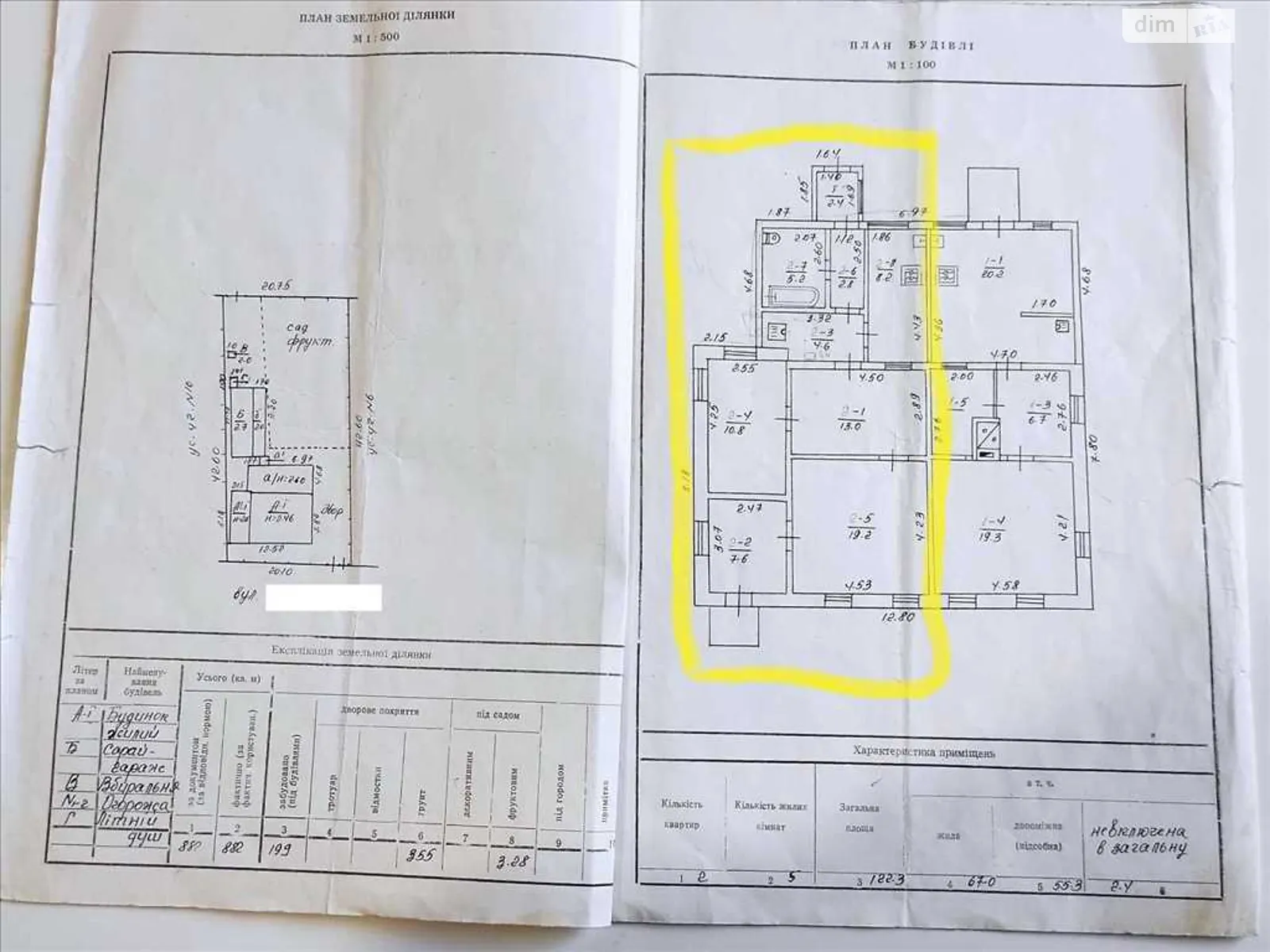 Продається частина будинку 74 кв. м з бесідкою, цена: 18500 $