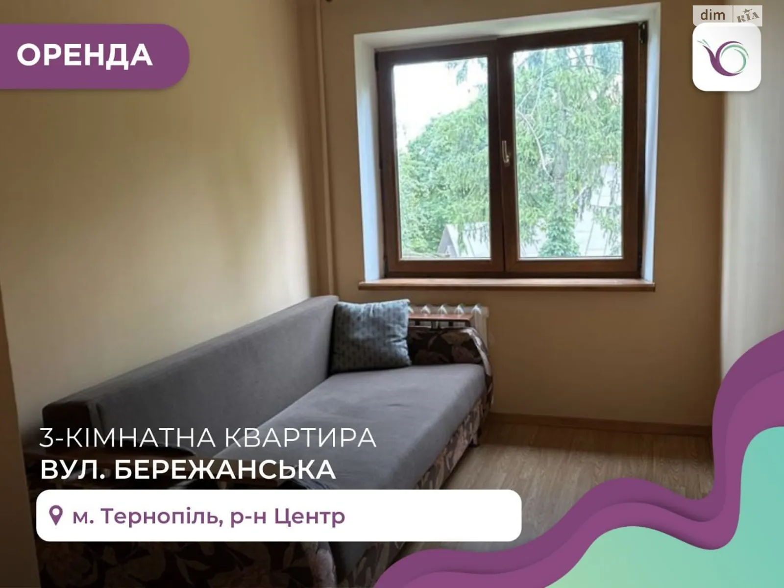 2-кімнатна квартира 44 кв. м у Тернополі, вул. Бережанська