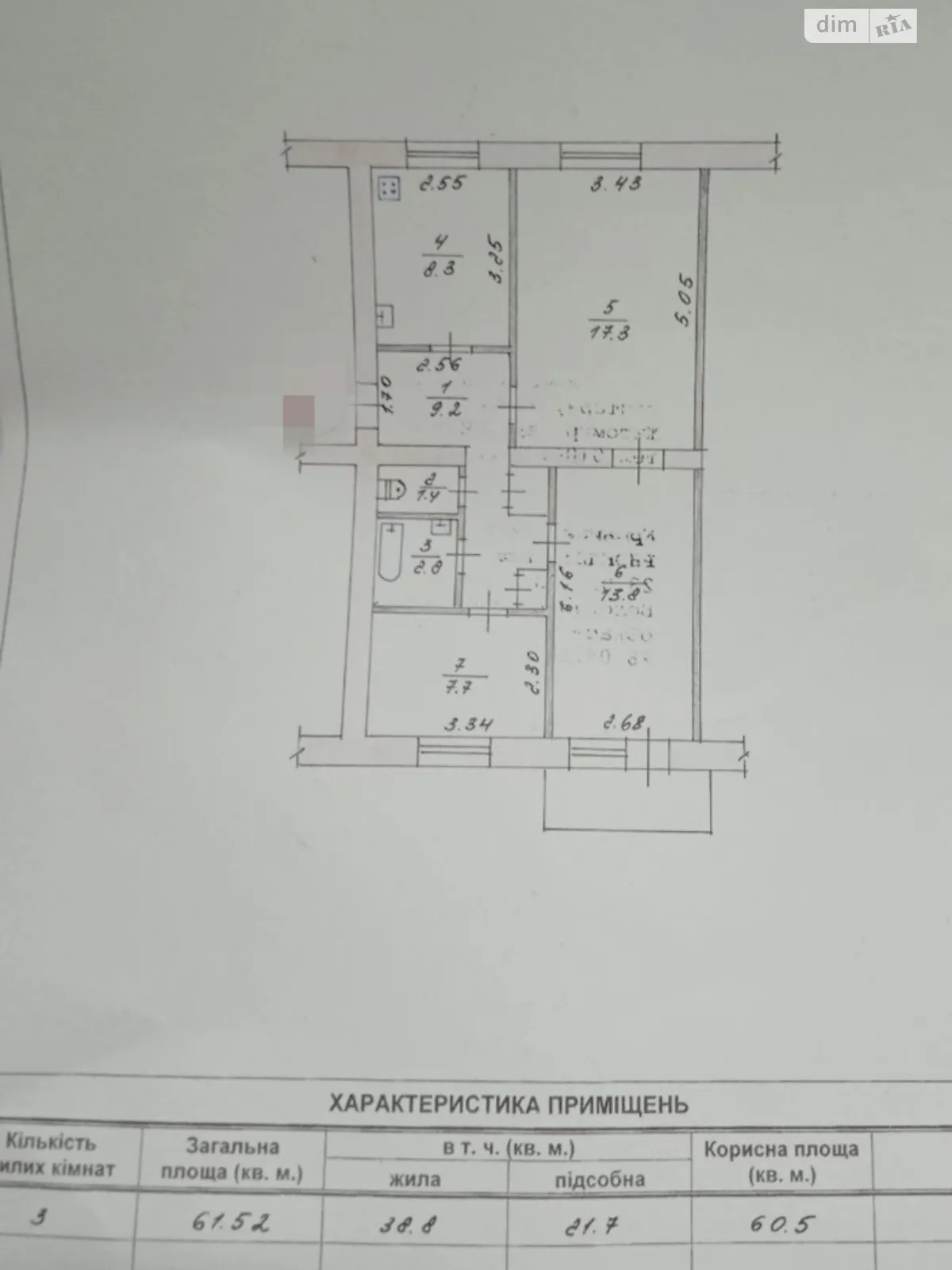 Продається офіс 61.52 кв. м в бізнес-центрі, цена: 92000 $