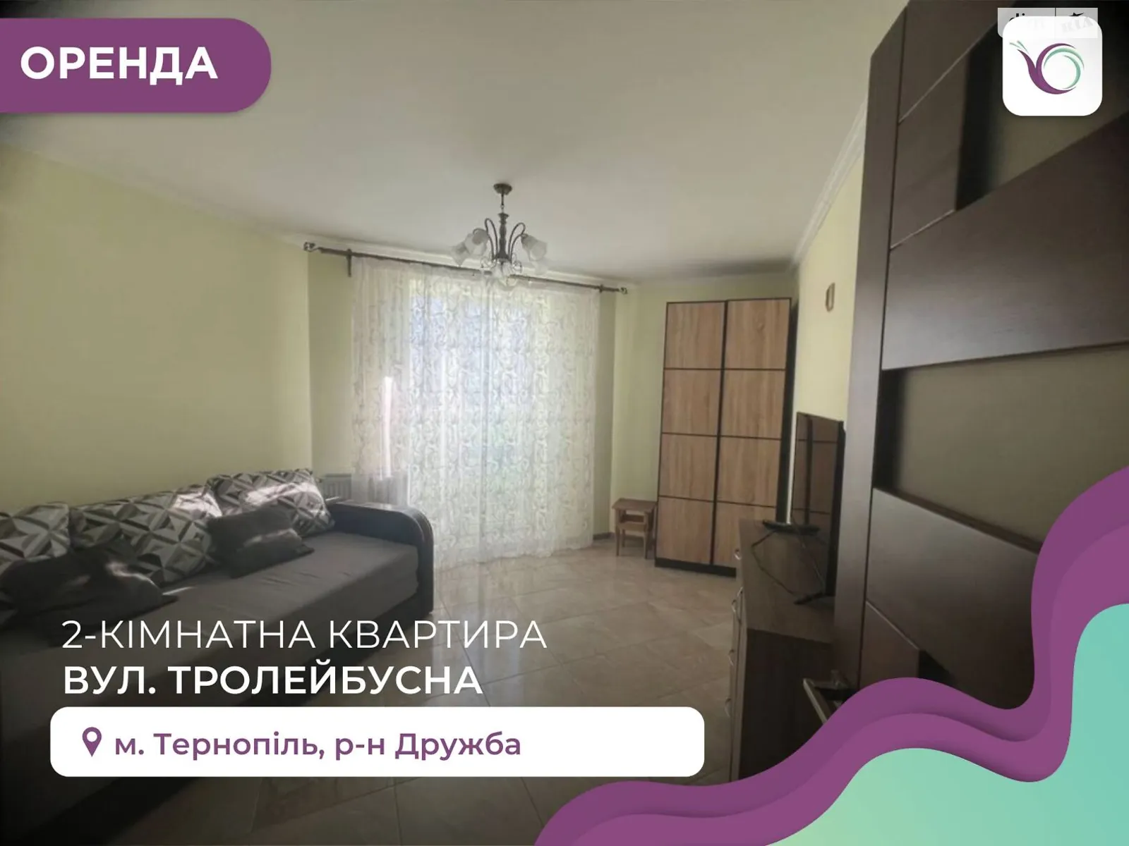 2-комнатная квартира 50 кв. м в Тернополе, ул. Троллейбусная