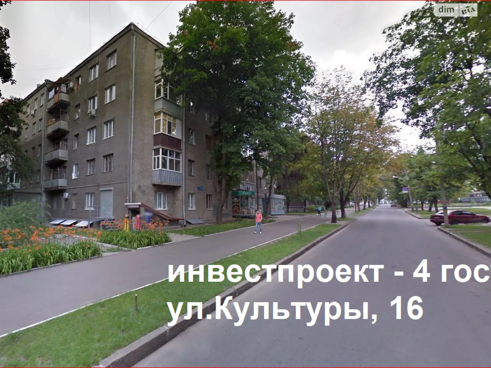 Продається 4-кімнатна квартира 63 кв. м у Харкові, вул. Культури, 16 - фото 1