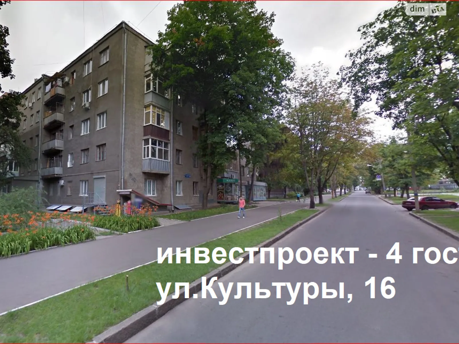 Продається 4-кімнатна квартира 63 кв. м у Харкові, вул. Культури, 16