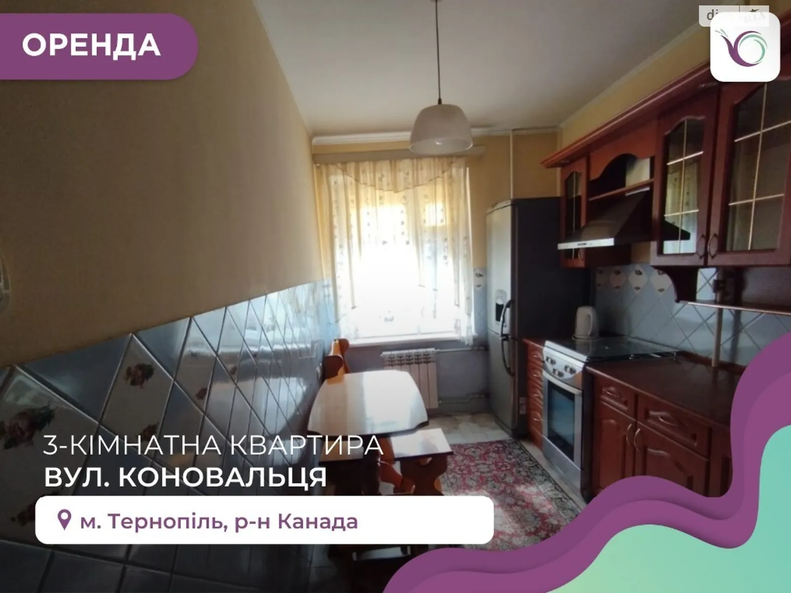 3-комнатная квартира 62 кв. м в Тернополе, ул. Евгения Коновальца