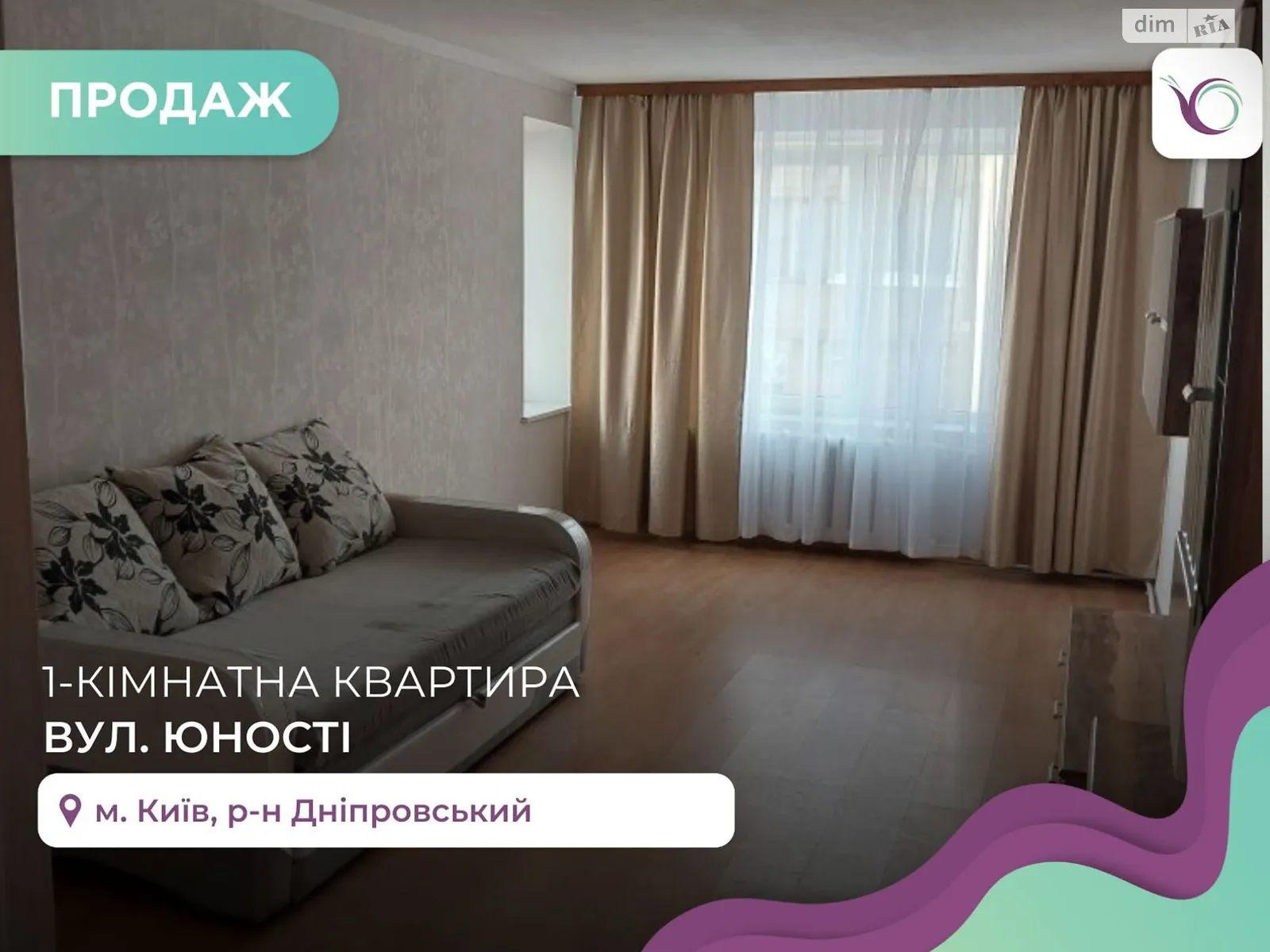 Продается 1-комнатная квартира 45 кв. м в Киеве, ул. Юности - фото 1