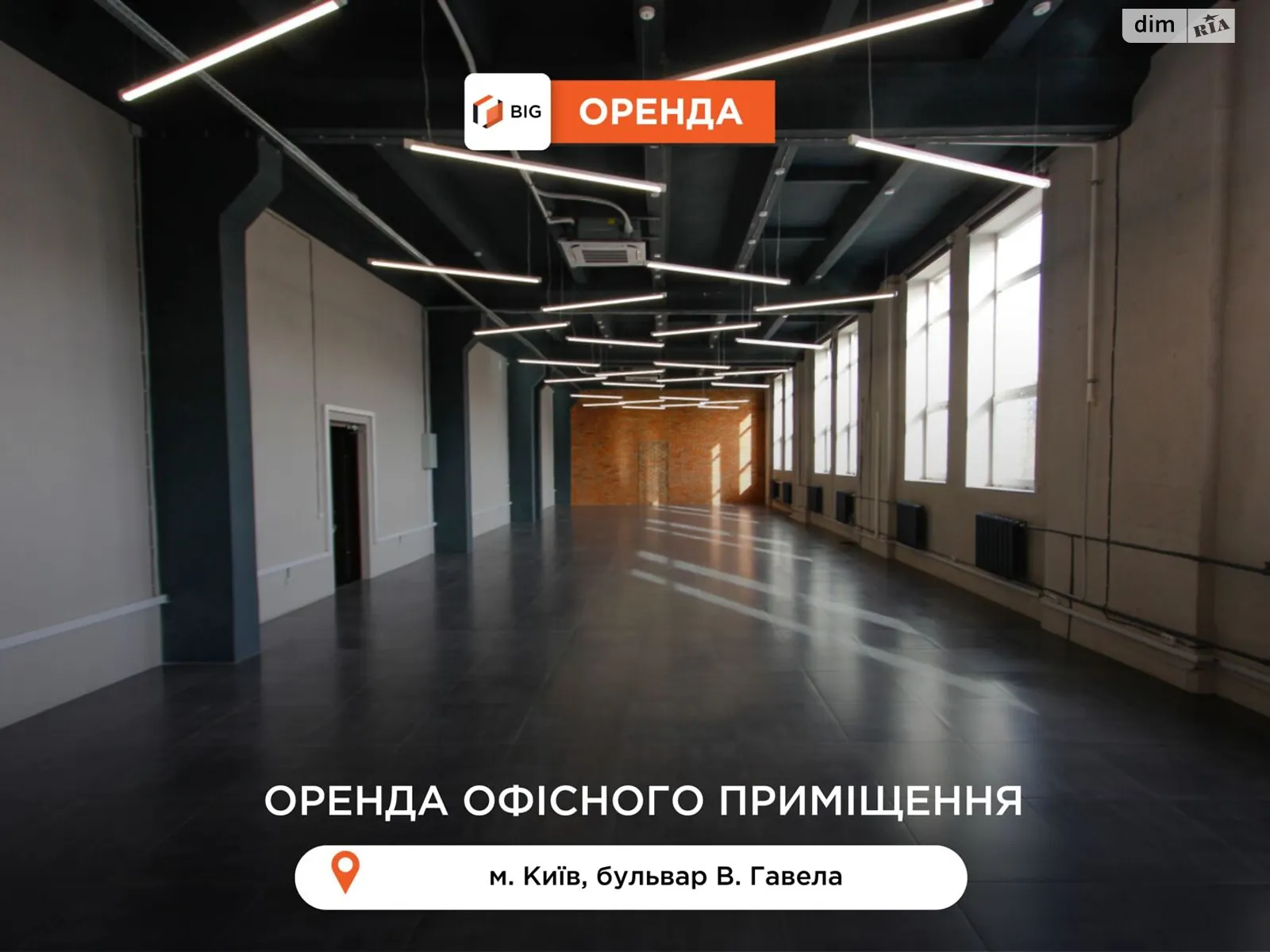 Здається в оренду офіс 171.5 кв. м в бізнес-центрі, цена: 48800 грн - фото 1