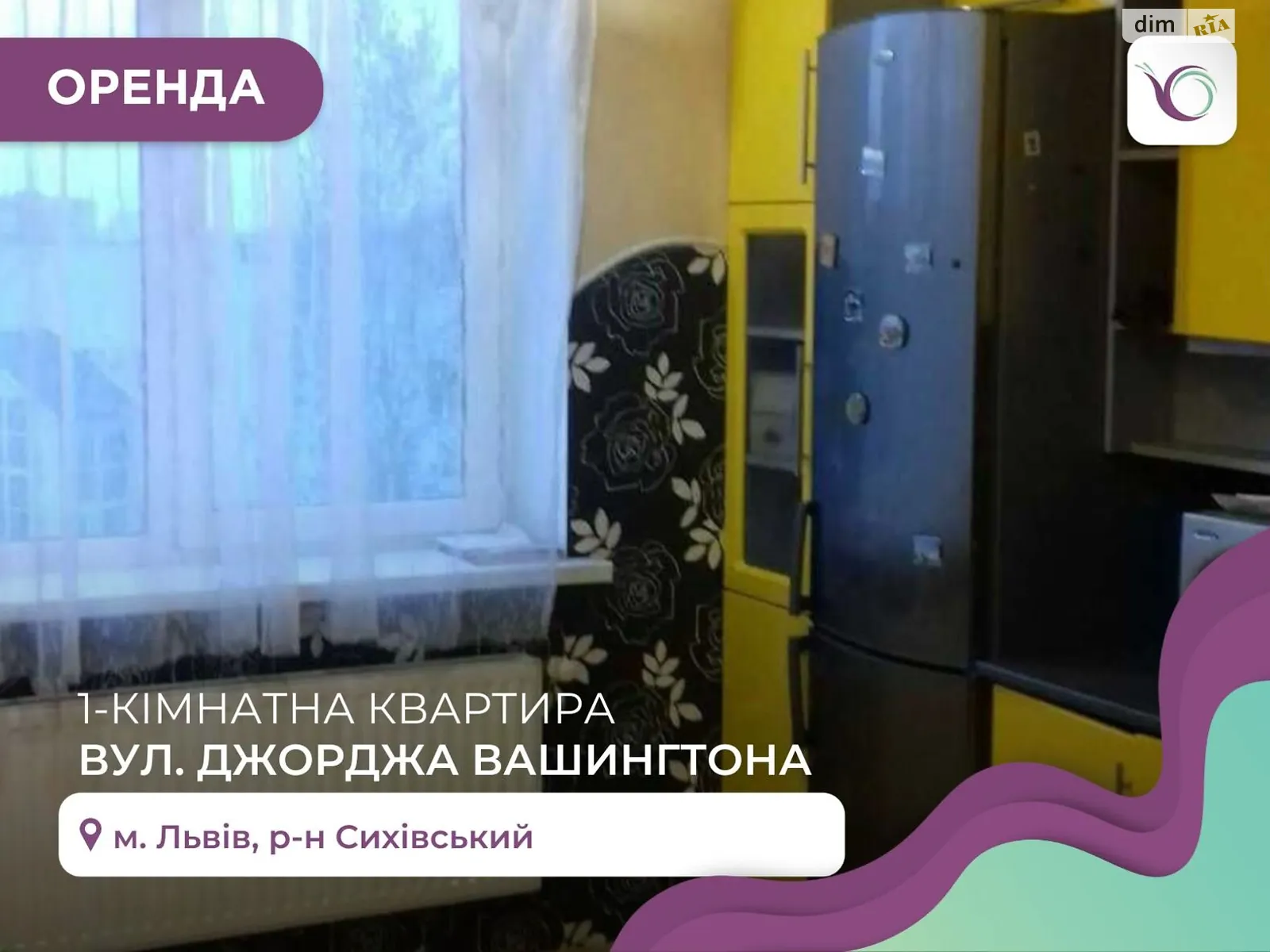 Сдается в аренду 1-комнатная квартира 41 кв. м в Львове, ул. Вашингтона Джорджа