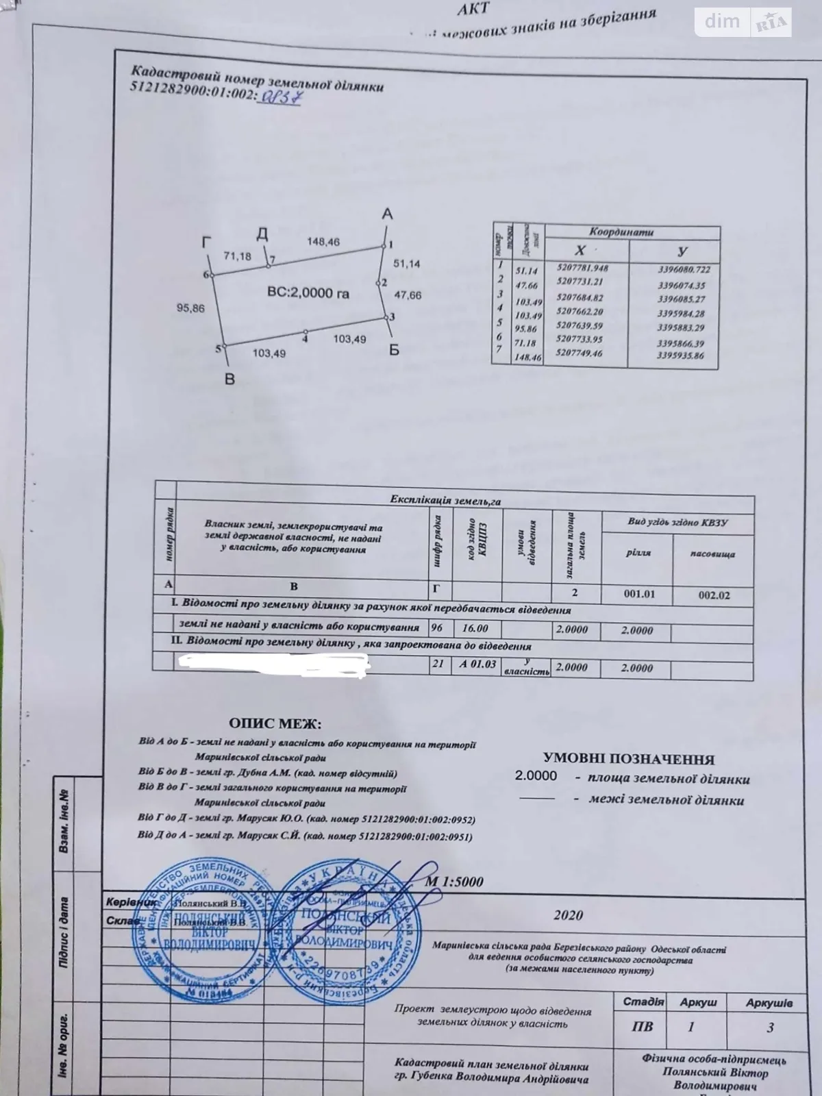 Продається земельна ділянка 1.99 соток у Одеській області, цена: 2000 $