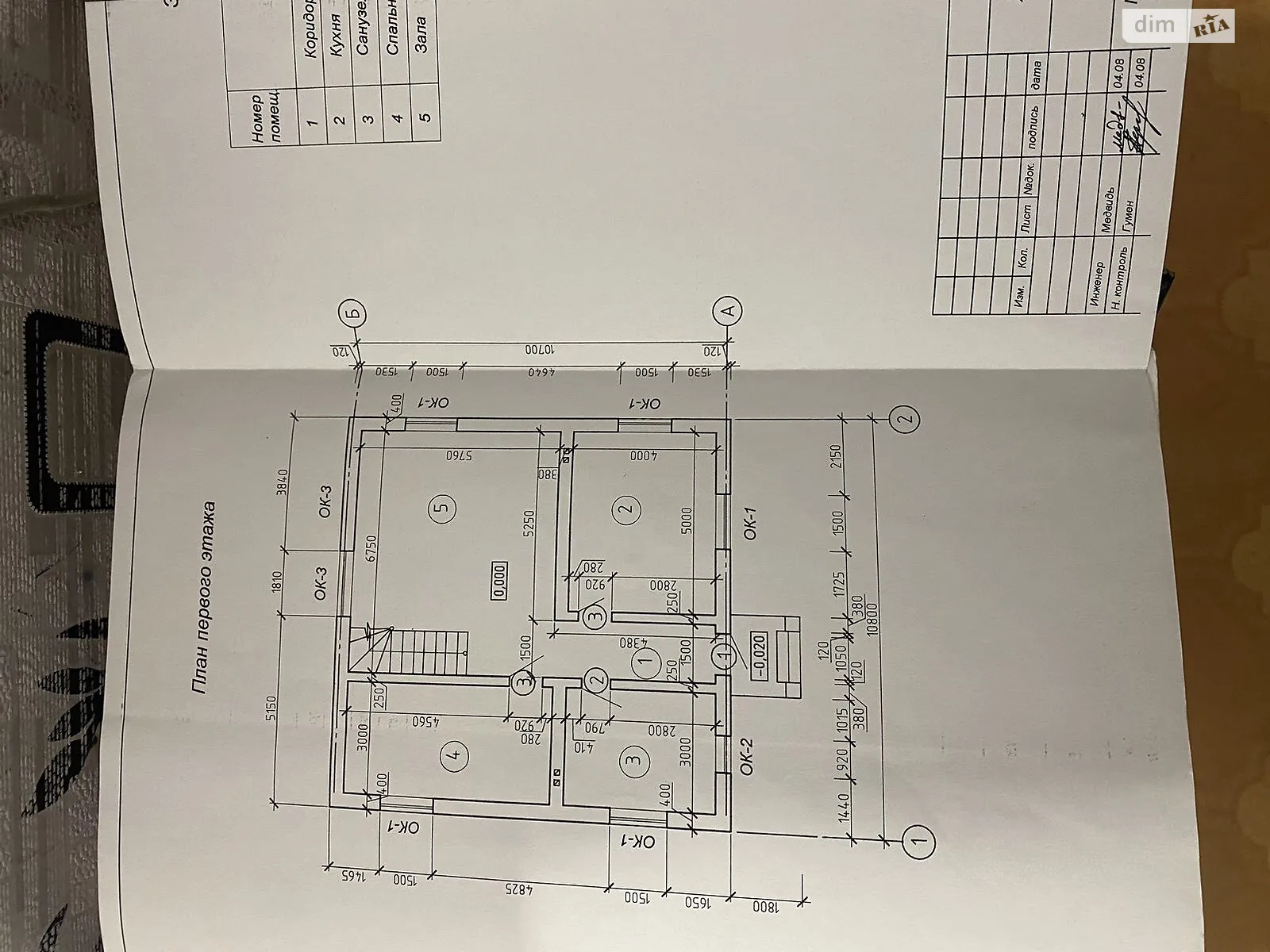 Продается дом на 2 этажа 145 кв. м с подвалом, цена: 63000 $