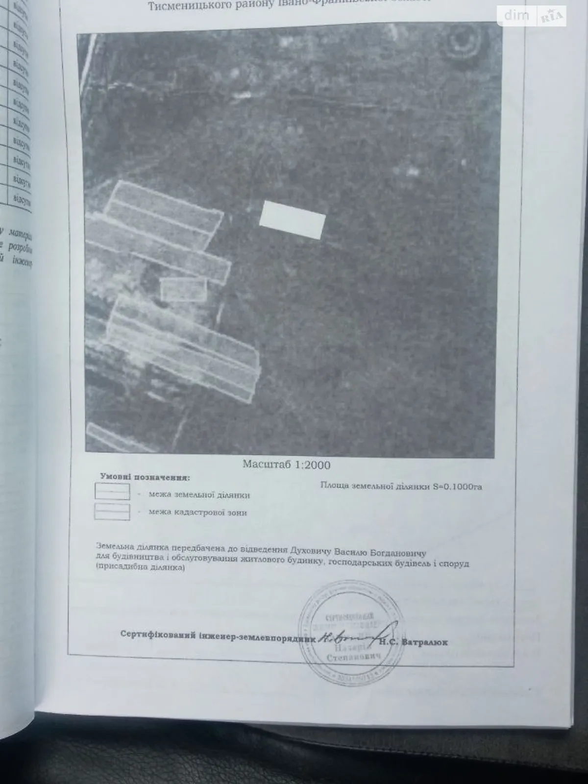 Продається земельна ділянка 10 соток у Івано-Франківській області, цена: 7500 $