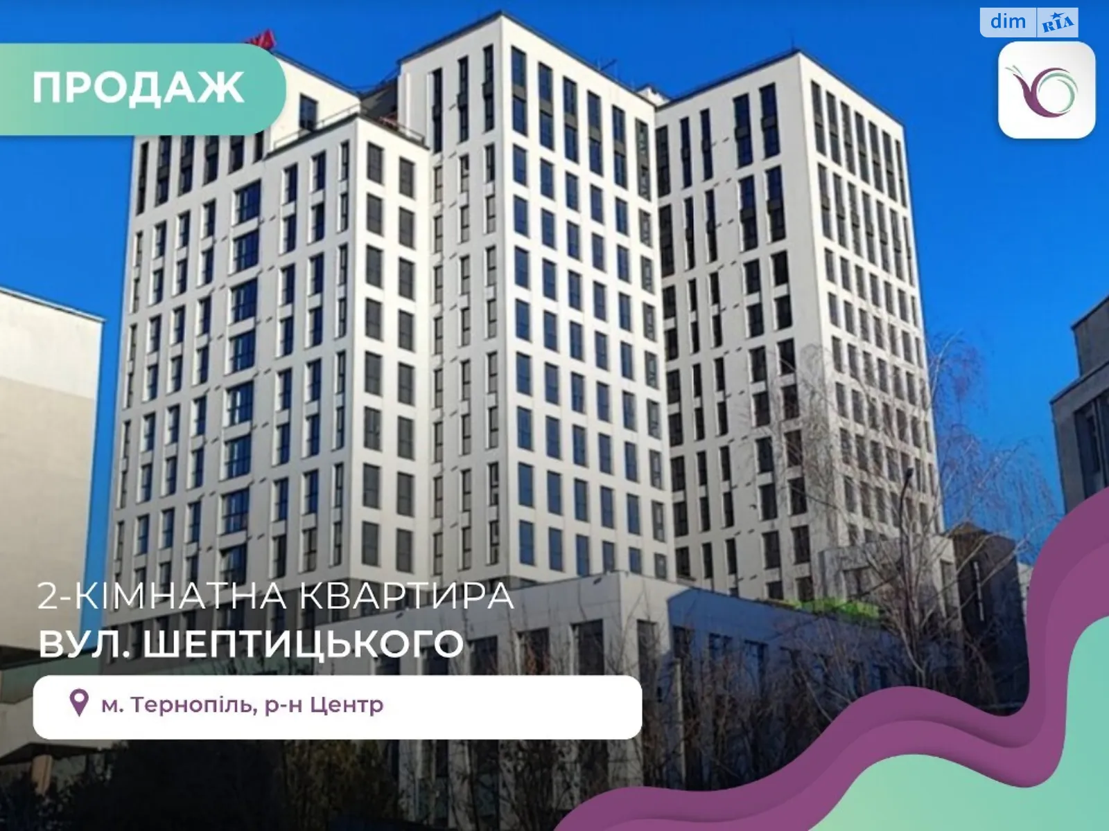 2-кімнатна квартира 68 кв. м у Тернополі, вул. Шептицького Андрія Митрополита