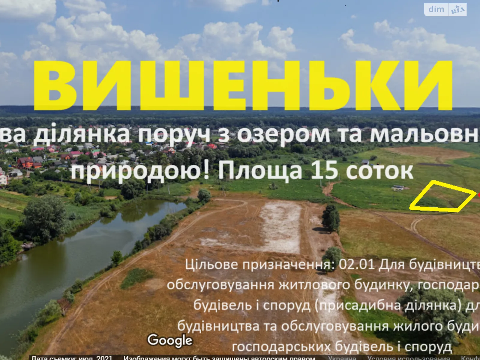 Продается земельный участок 15 соток в Киевской области, цена: 10000 $