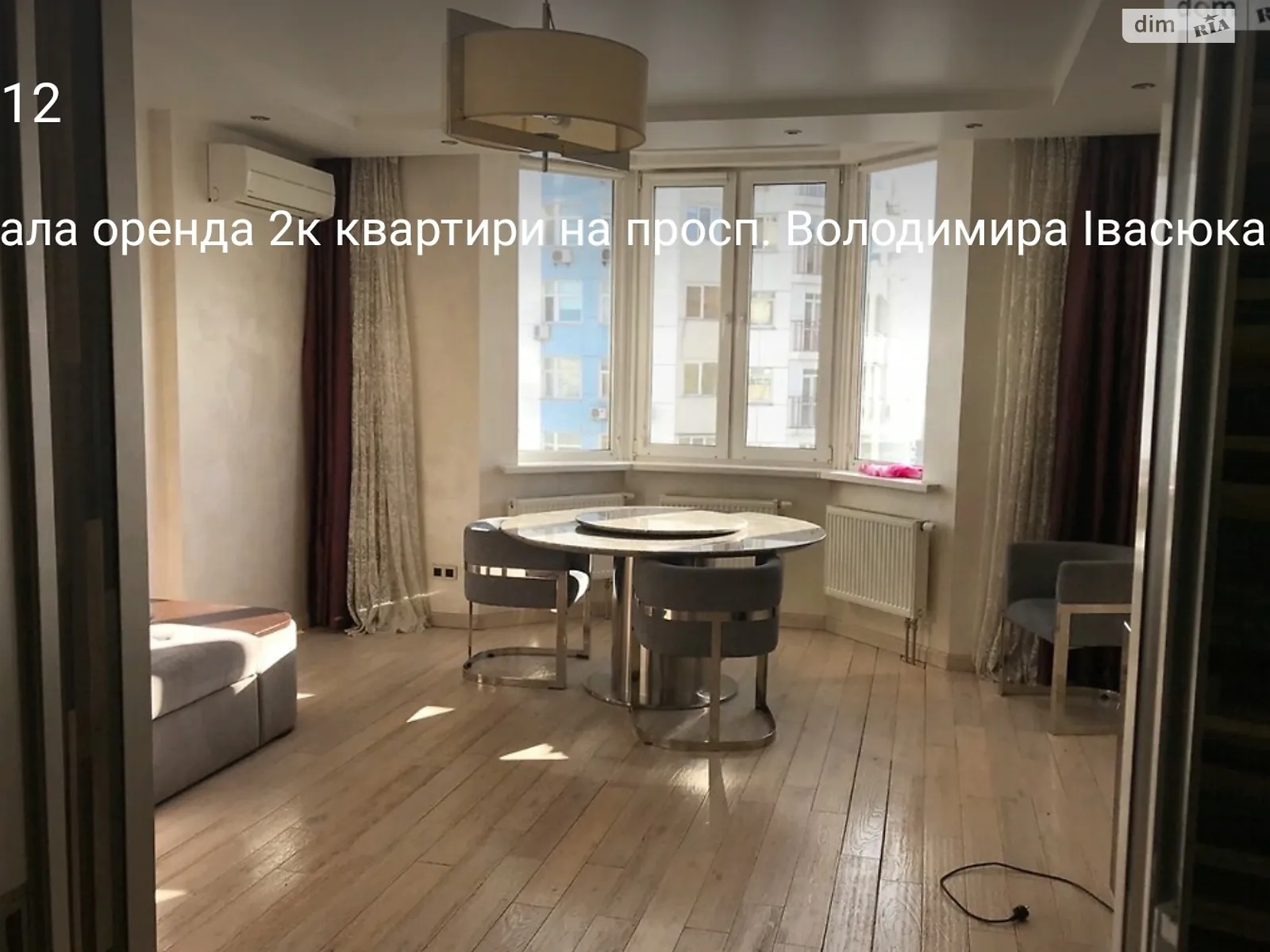 Продається 2-кімнатна квартира 75 кв. м у Києві, просп. Володимира Івасюка, 55