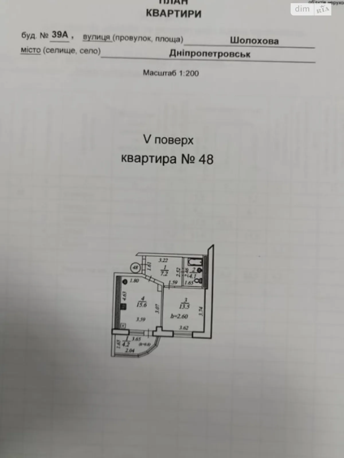 Продається 1-кімнатна квартира 29.8 кв. м у Дніпрі, вул. Степана Рудницького(Шолохова), 39