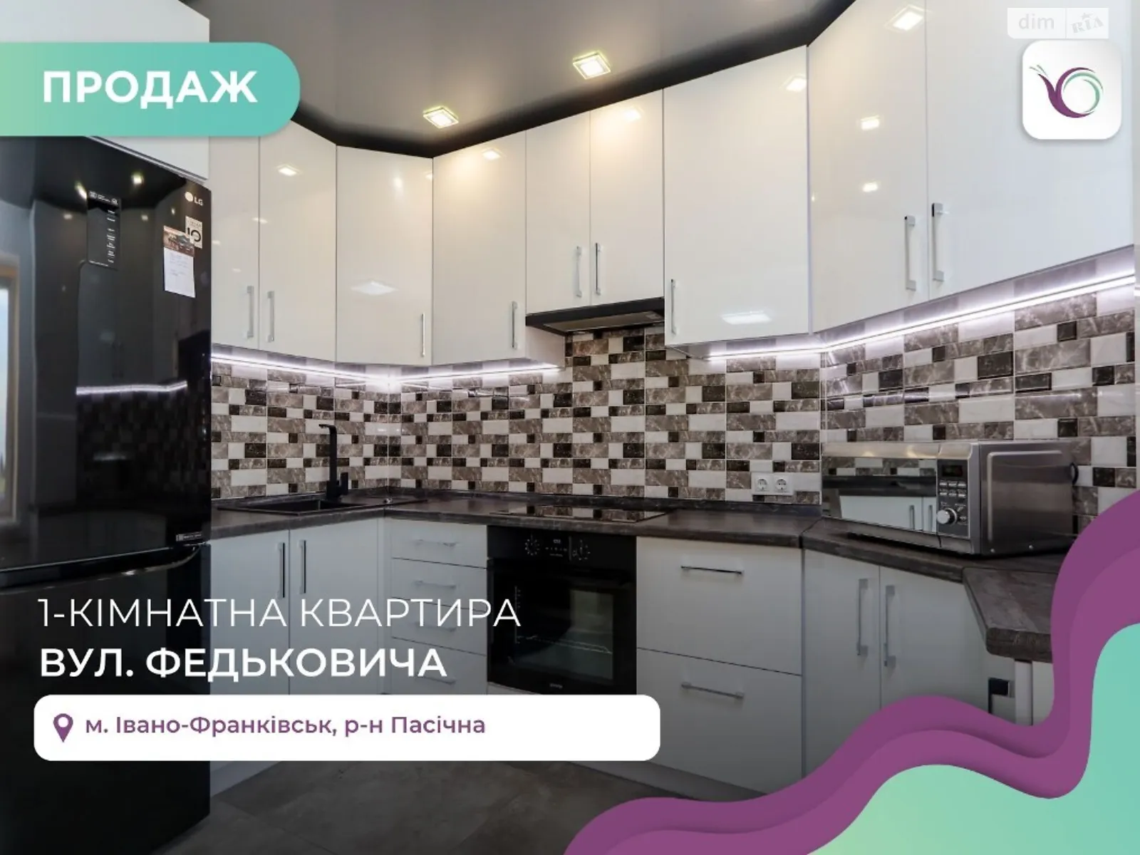 Продается 1-комнатная квартира 43 кв. м в Ивано-Франковске, ул. Федьковича