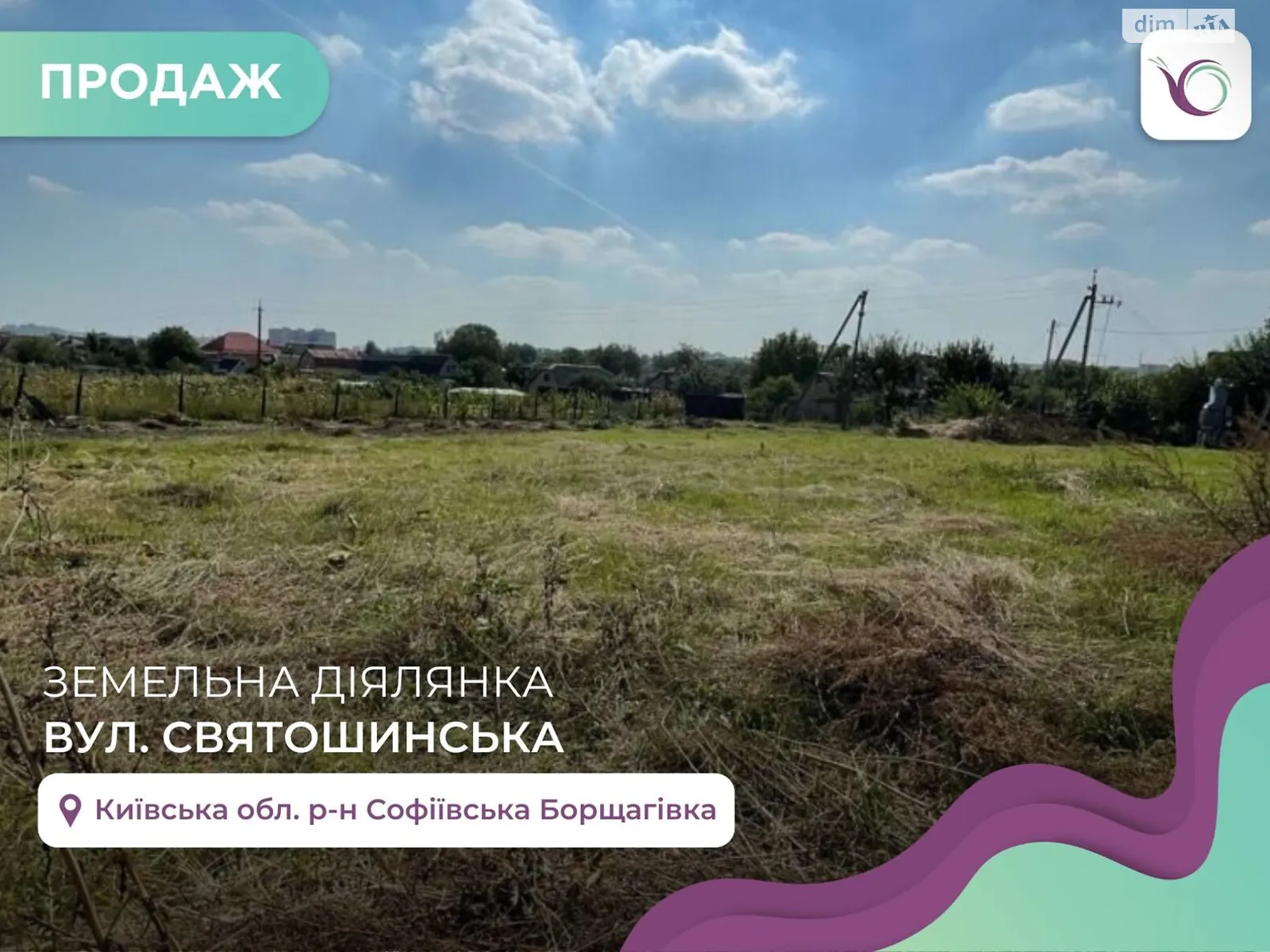 Продається земельна ділянка 8.3 соток у Київській області, цена: 35000 $