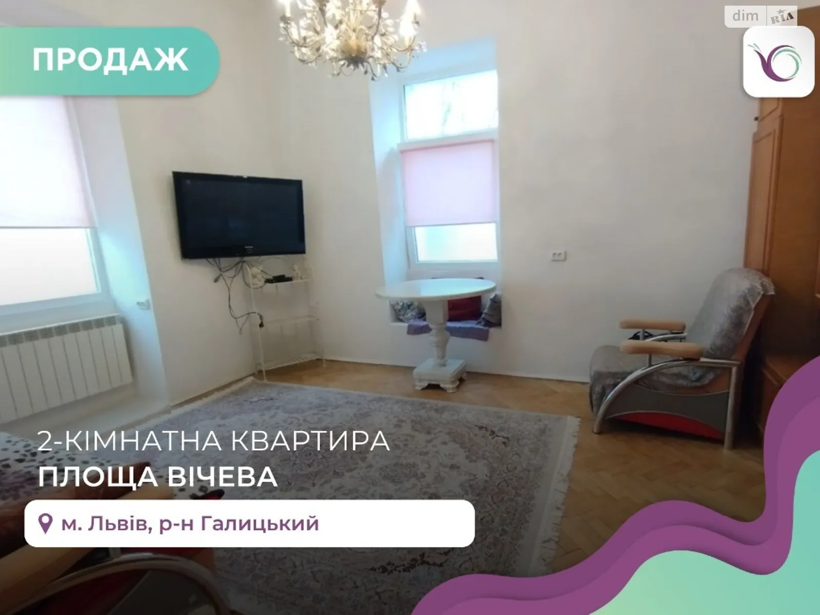 Продается 2-комнатная квартира 55.3 кв. м в Львове, пл. Вечевая - фото 1