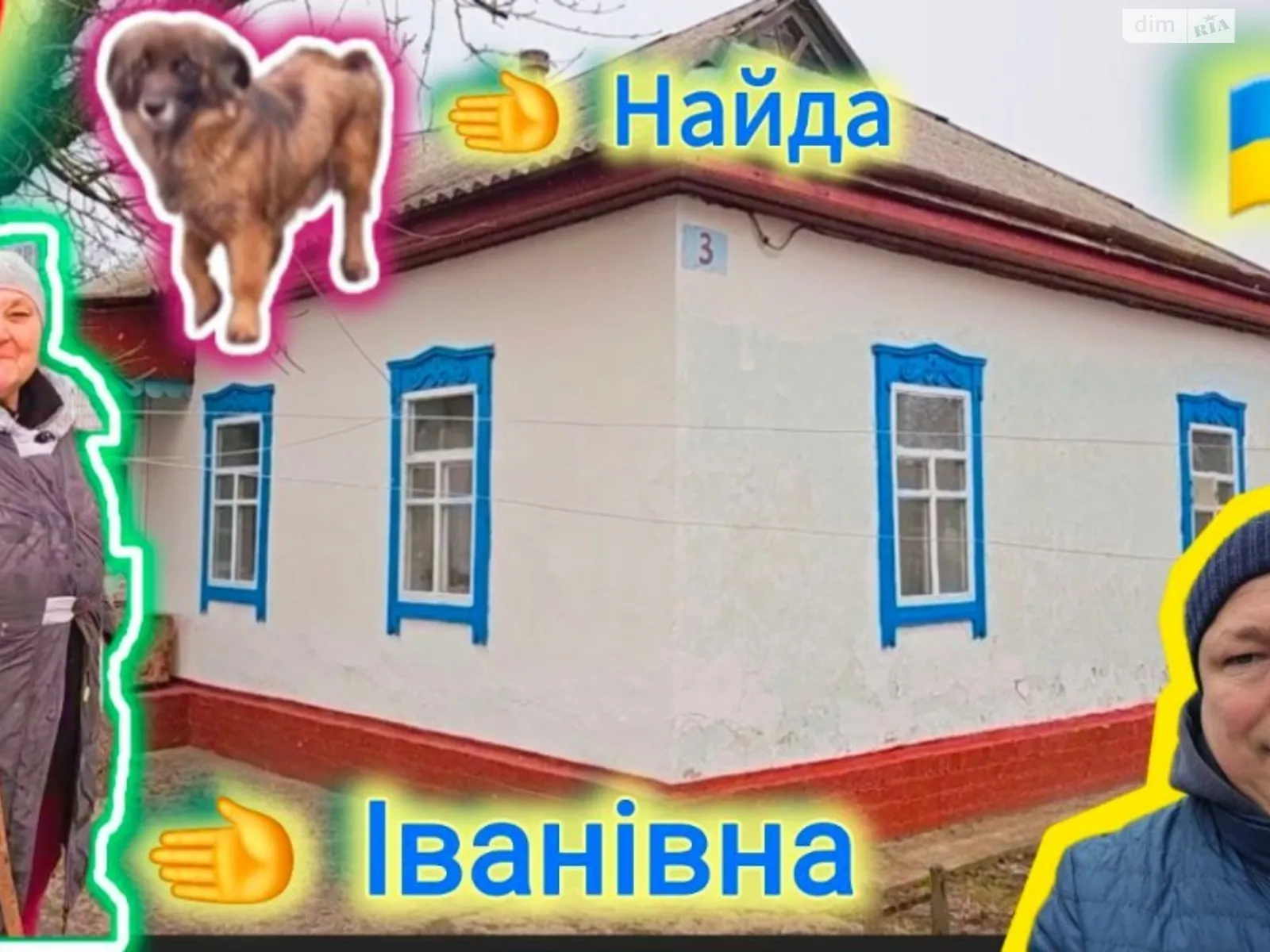 Продается одноэтажный дом 74.4 кв. м с гаражом, цена: 10500 $ - фото 1