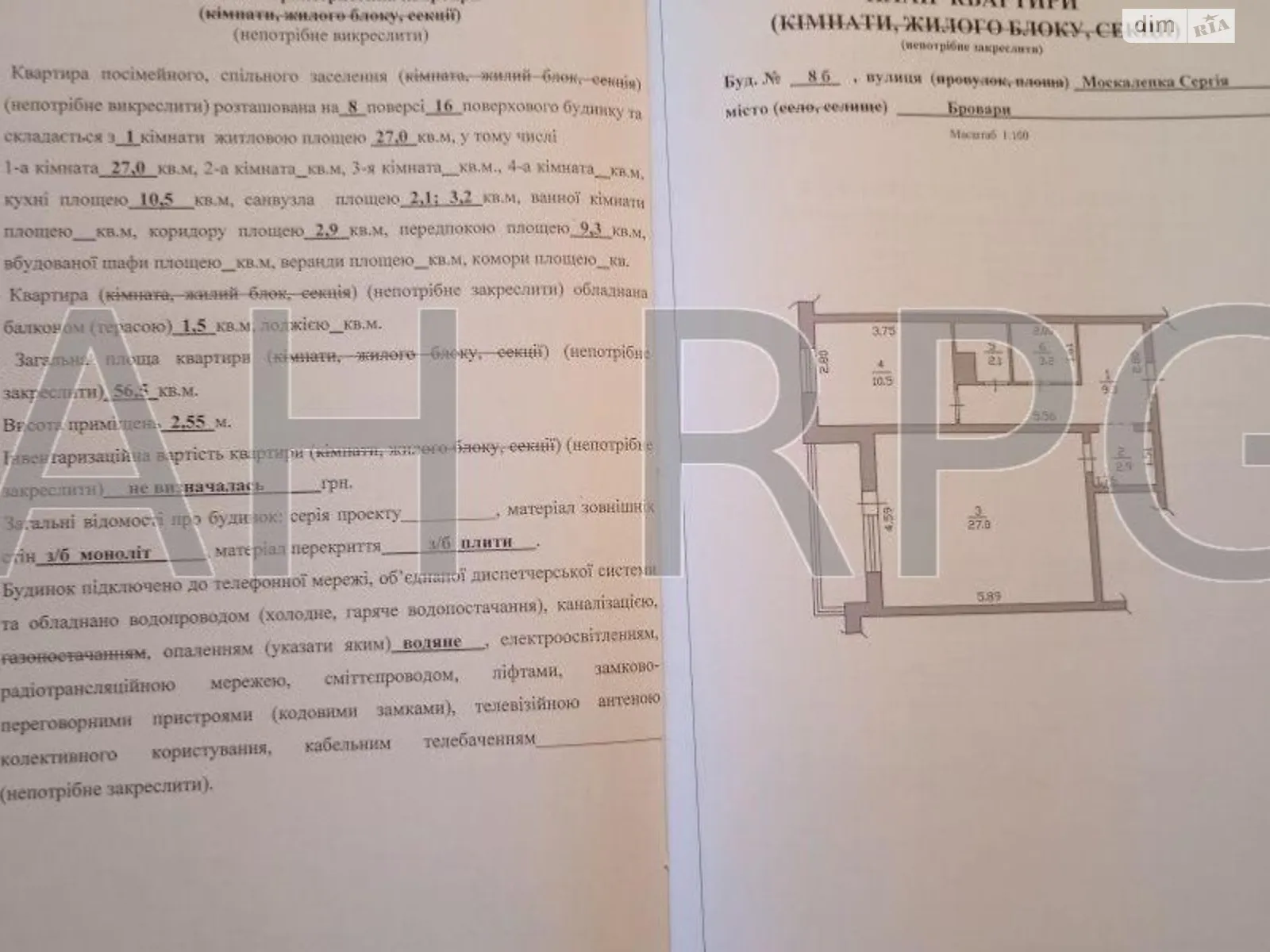 Продается 1-комнатная квартира 56 кв. м в Броварах, ул. Сергея Москаленко, 8Б