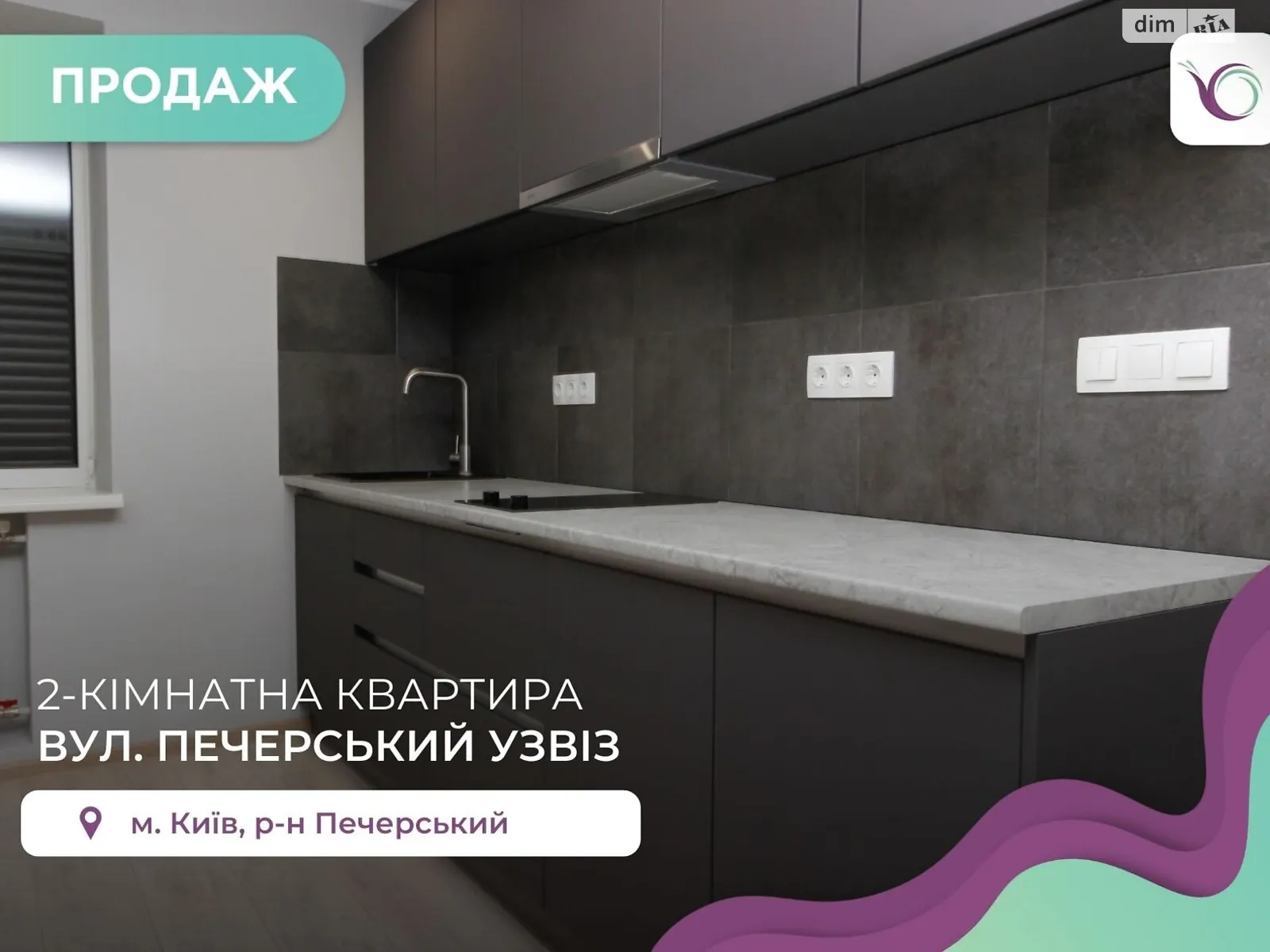 Продается 2-комнатная квартира 46 кв. м в Киеве, спуск Печерский - фото 1