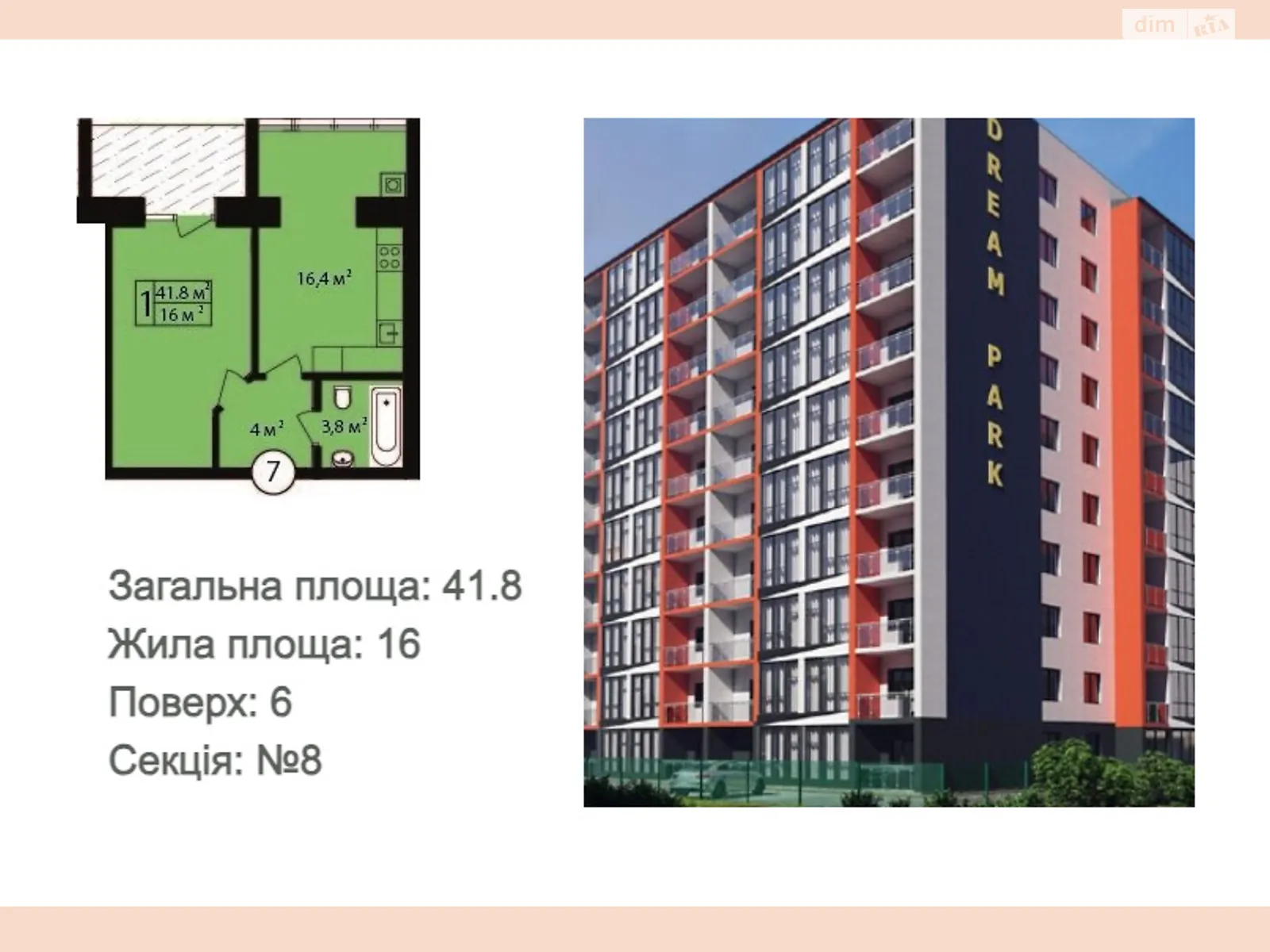 Продается 1-комнатная квартира 41.8 кв. м в Хмельницком, ул. Проскуровского Подполья